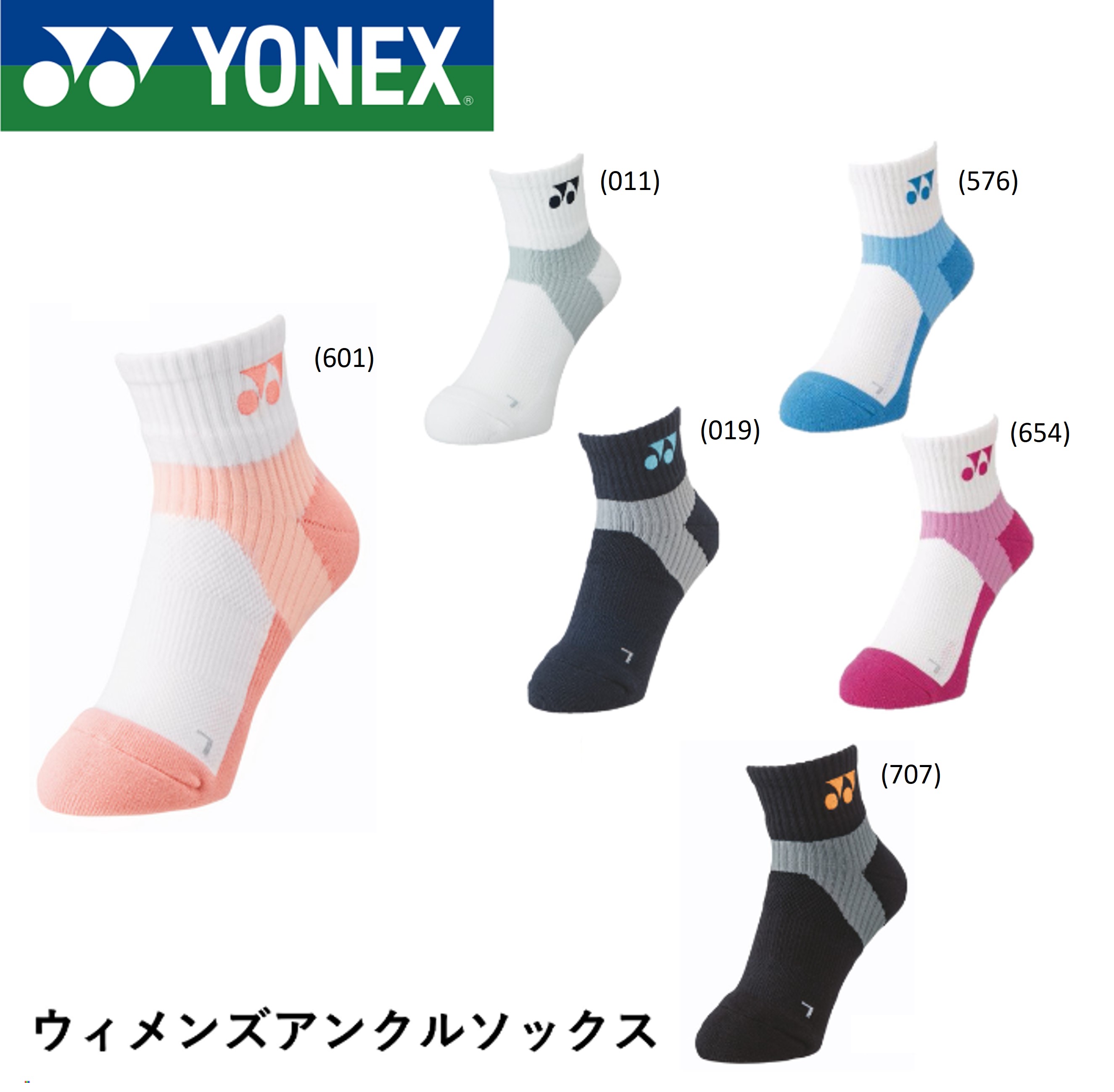 【楽天市場】ヨネックス YONEX ソックス ウィメンズアンクルソックス 29152 バドミントン・テニス 22-25cm：ラケットショップハマナカ