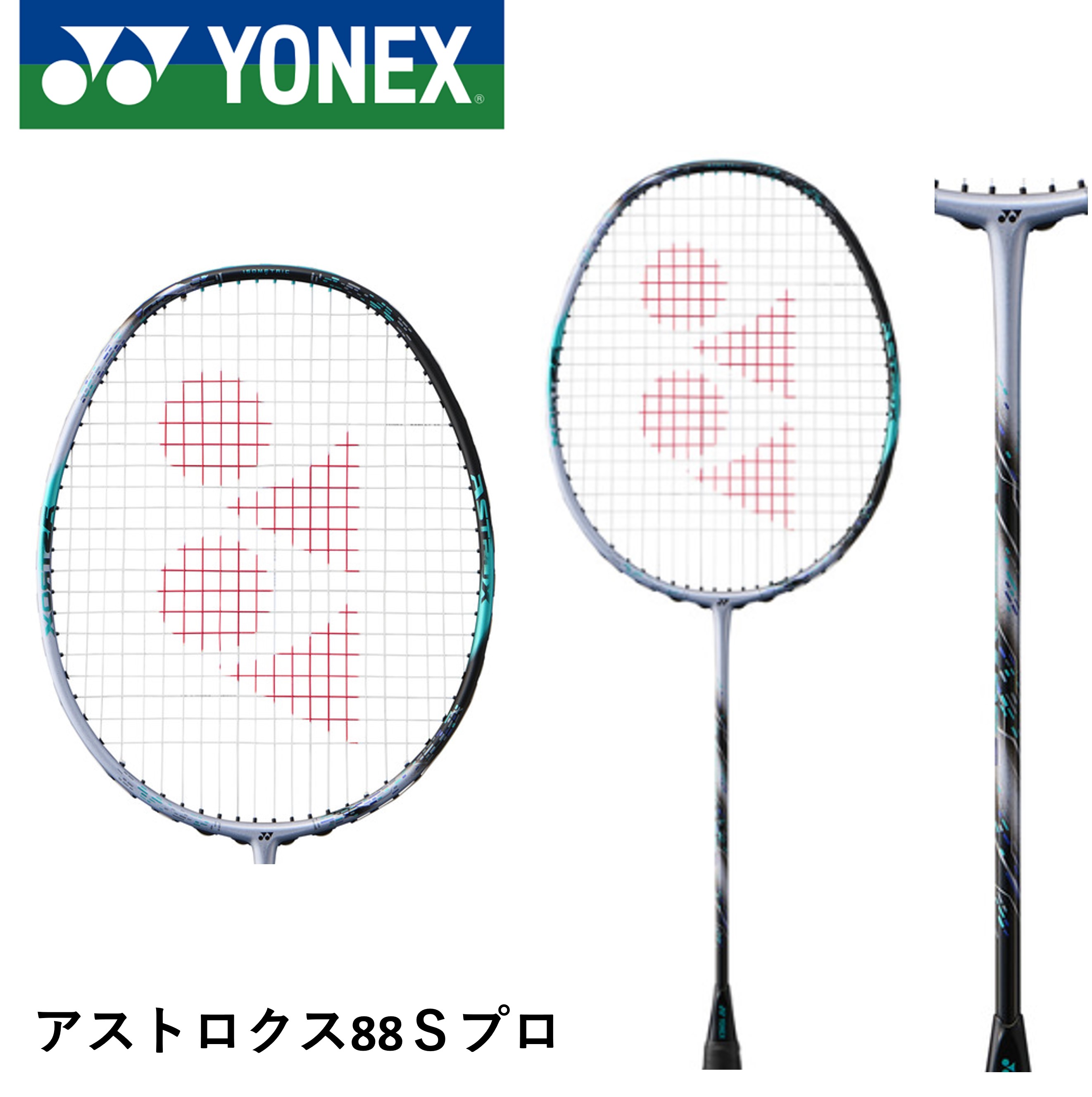 楽天市場】【ガット代・張り代無料】YONEX ヨネックス 楽天市場】【ガット代・張り代無料】YONEX ヨネックス
