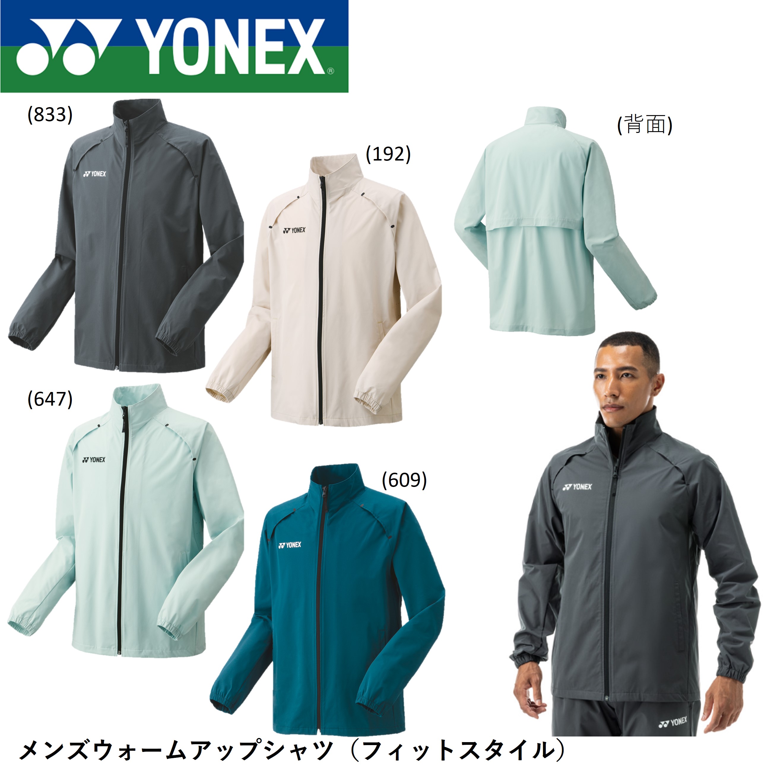 ウォームアップシャツ　ヨネックス　軽くて温かい上着 楽天市場】ヨネックス YONEX バドミントンウェア メンズ