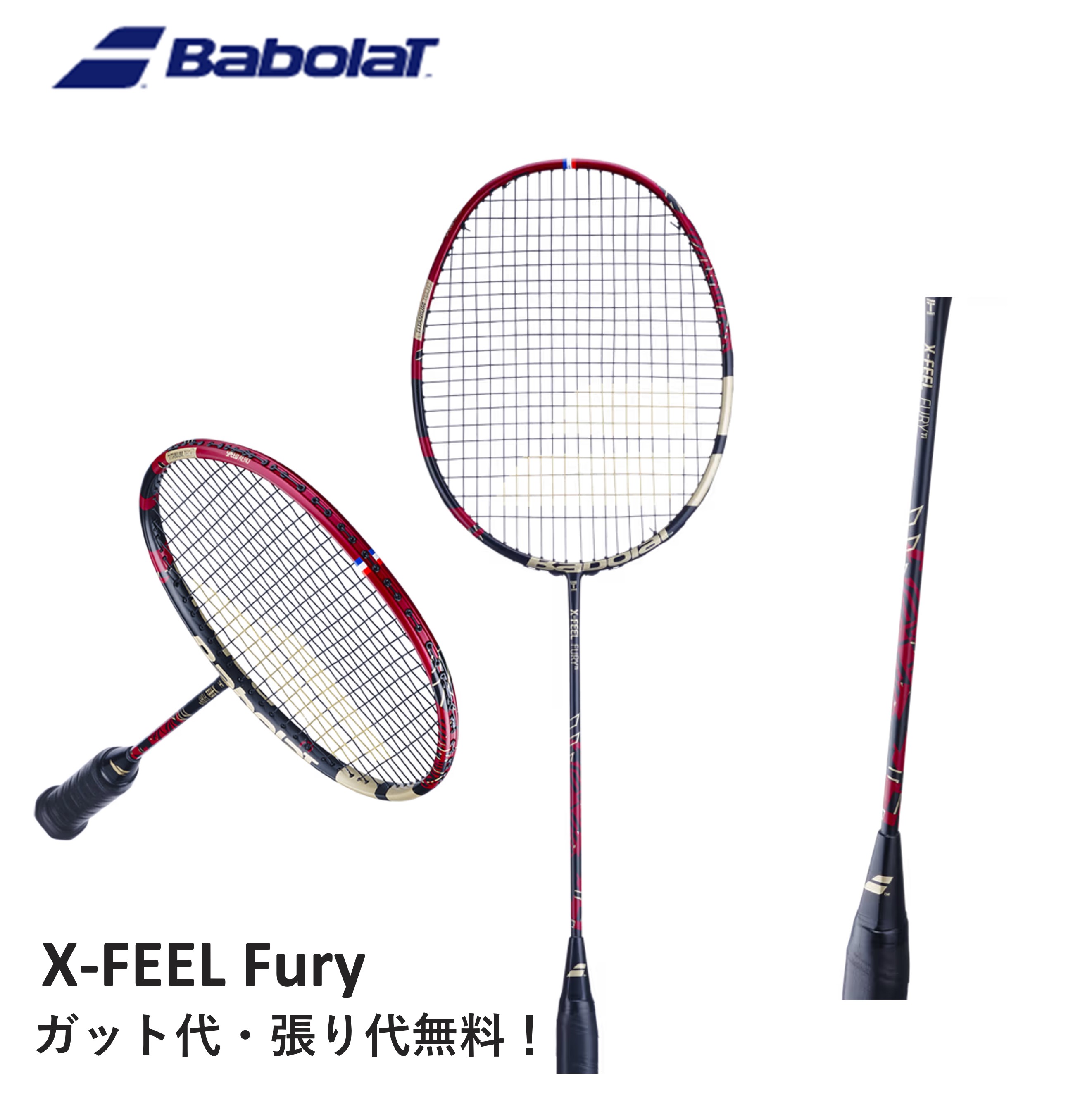 楽天市場】バボラ Babolat バドミントンラケット X-ACT