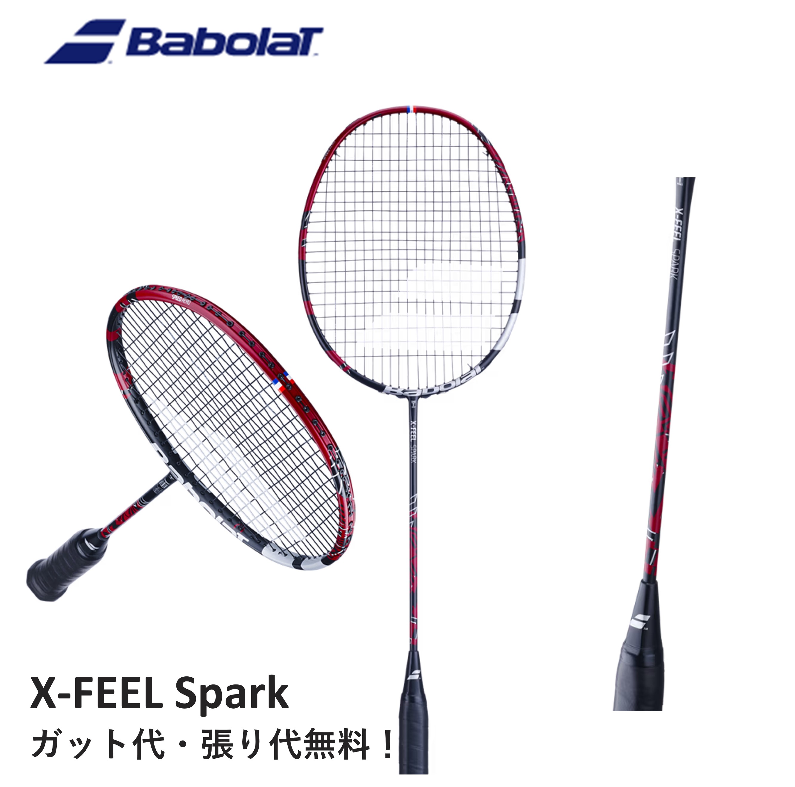 楽天市場】バボラ Babolat バドミントンラケット X-ACT