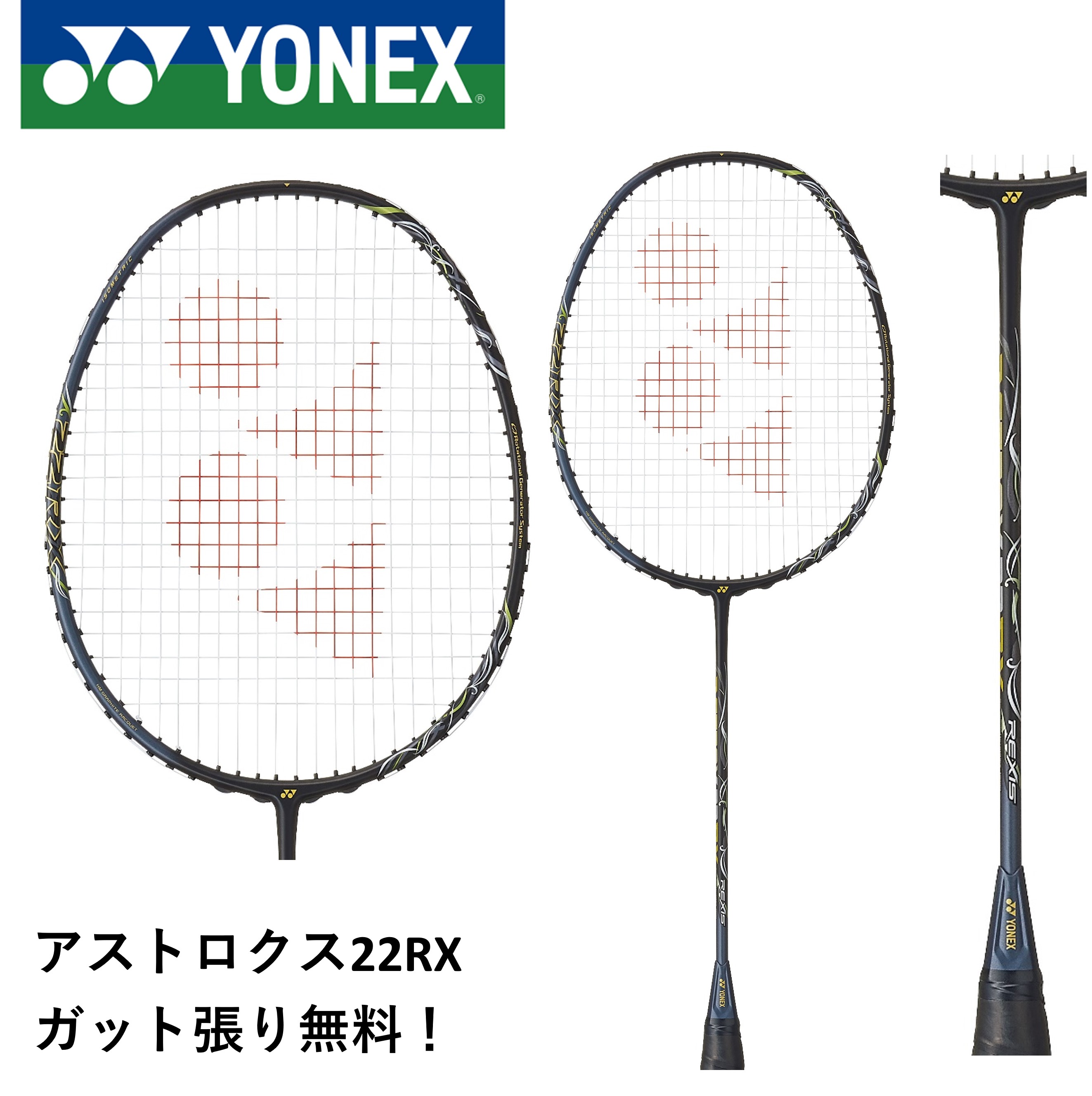 楽天市場】YONEX ヨネックス バドミントンラケット NANOFLARE 70