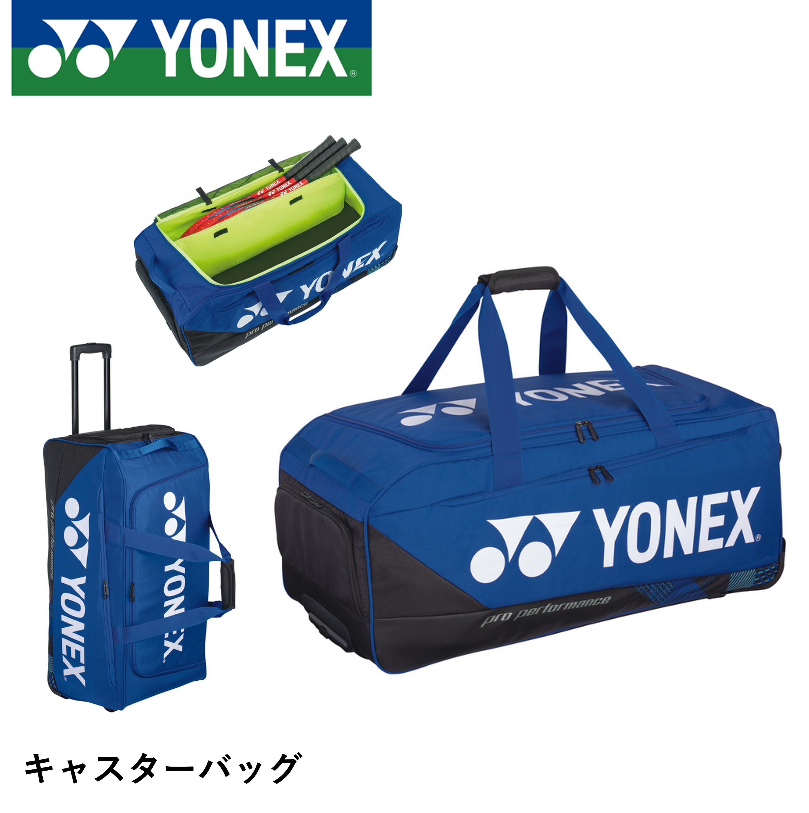 【希少】ヨネックス キャスターバッグ 2輪 BAG957C 希少〛✦YONEX ヨネックス キャスターバッグ 2輪 BAG957C✦