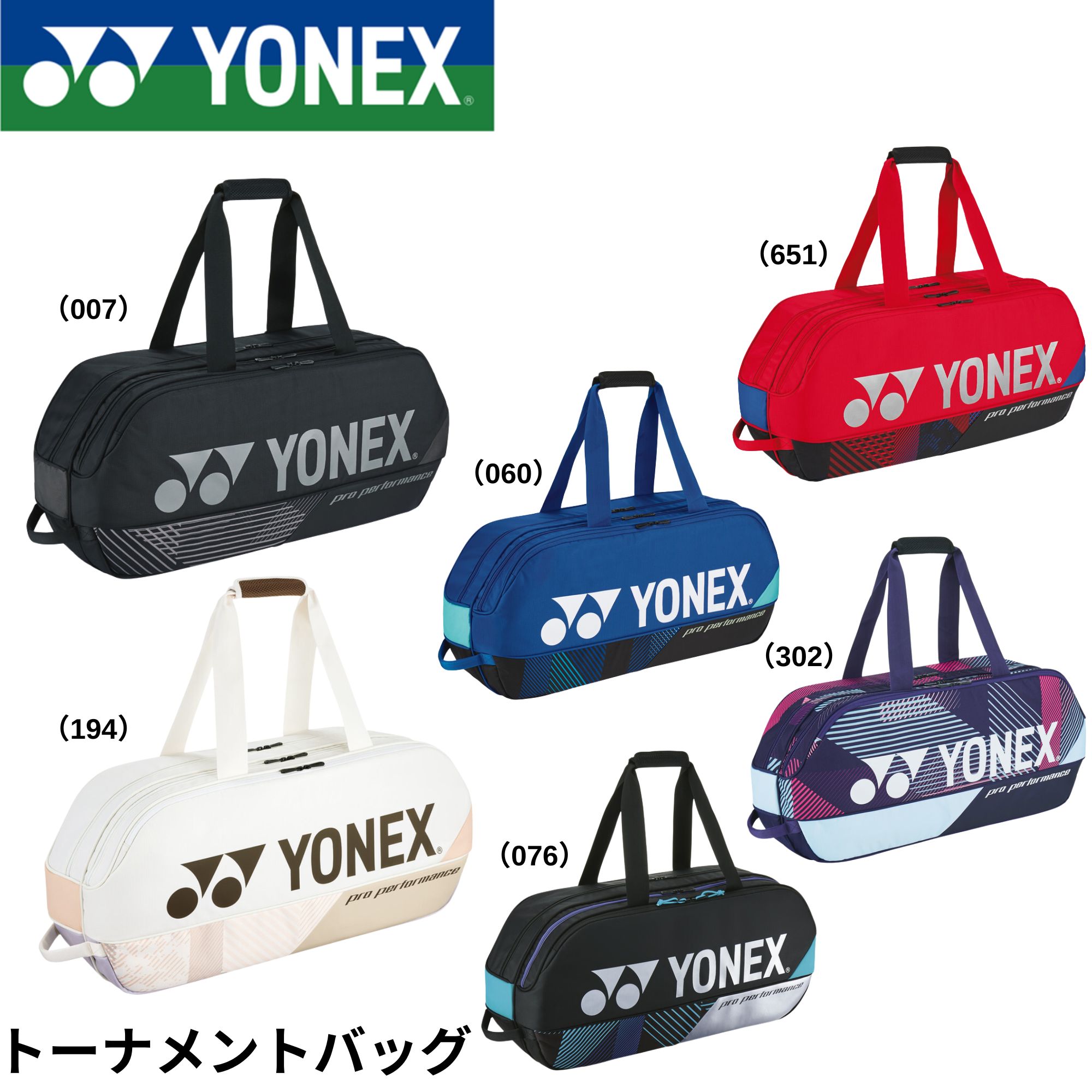 YONEX トーナメントバッグ BAG2401W コバルトブルー 楽天市場】【最強翌日配送】 ヨネックス ラケットバッグ テニス