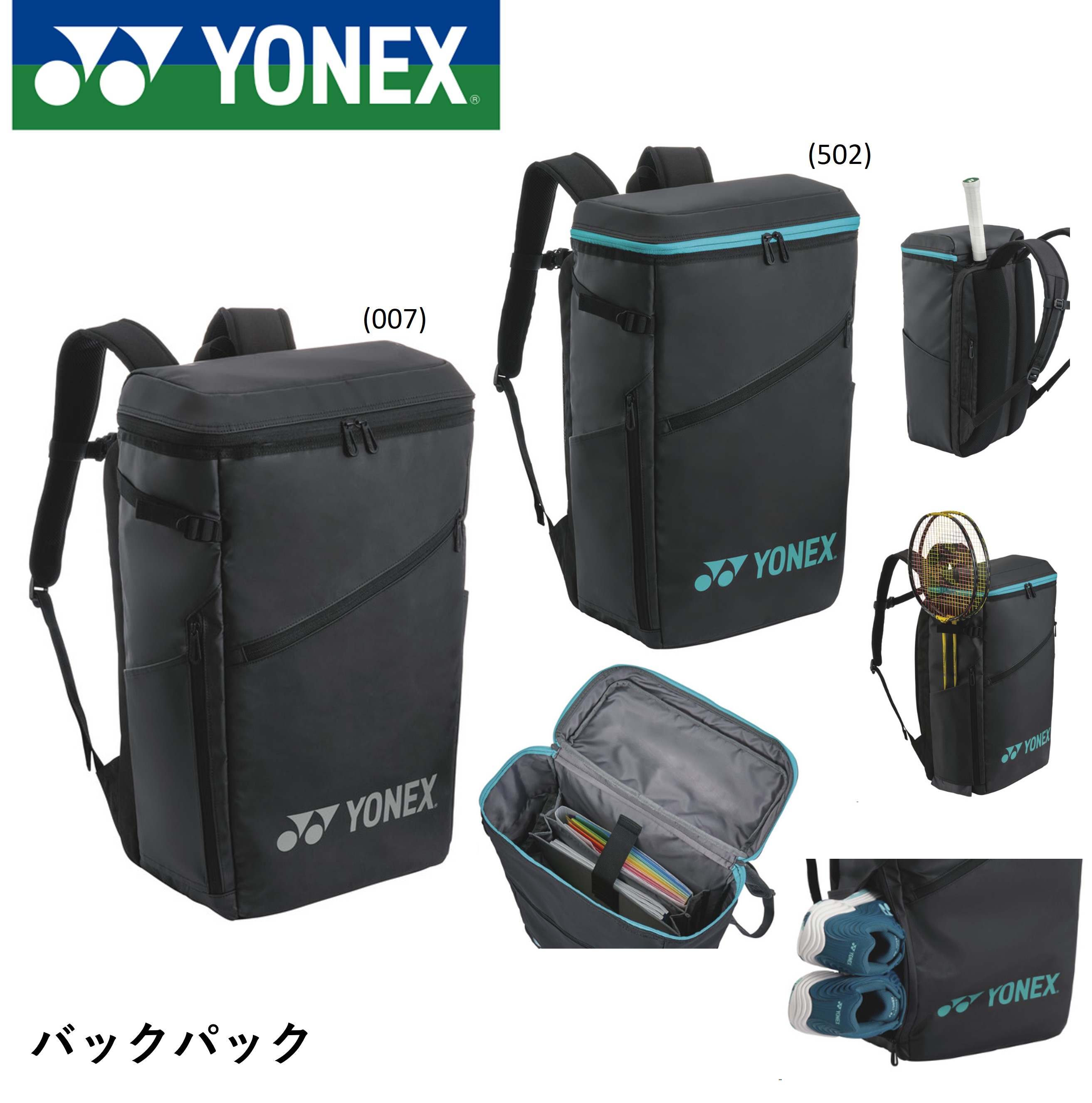 ヨネックス YONEX バッグ バックパック BAG2438 バドミントン・テニス｜ラケットショップハマナカ