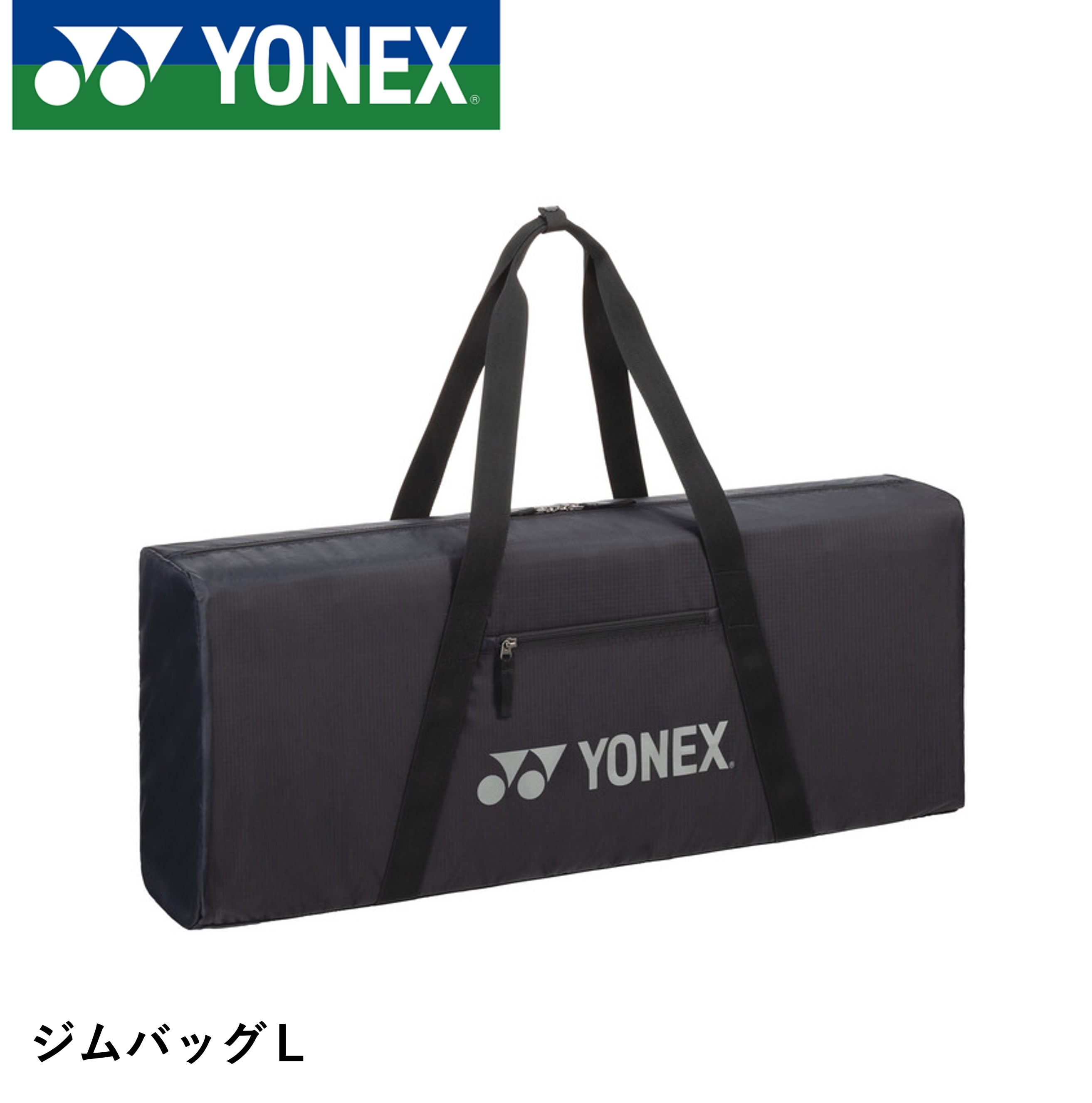 楽天市場】ヨネックス YONEX 2WAYトーナメントバッグ BAG2311W