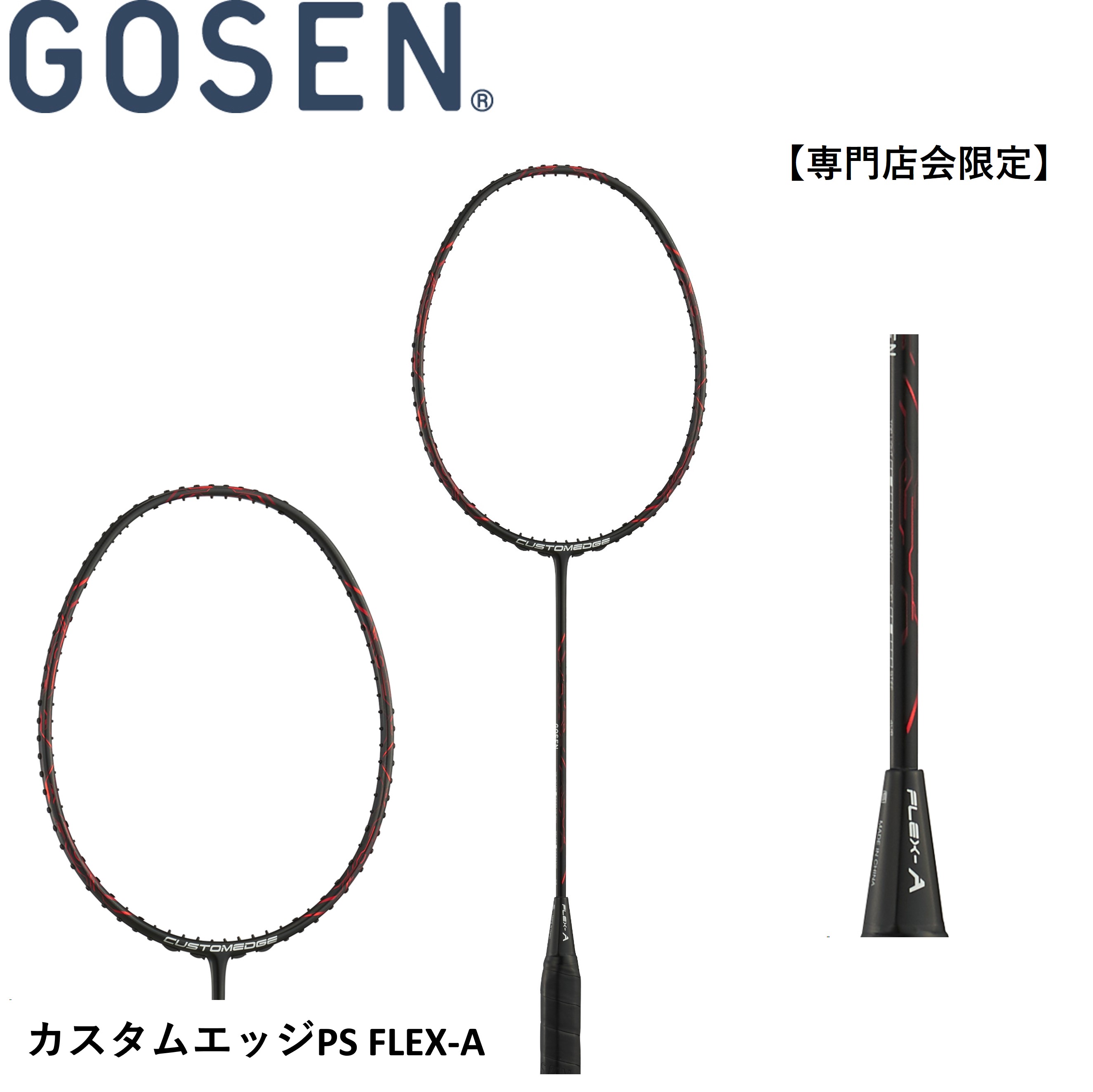 楽天市場】【専門店会オリジナル限定】ヨネックス バドミントン