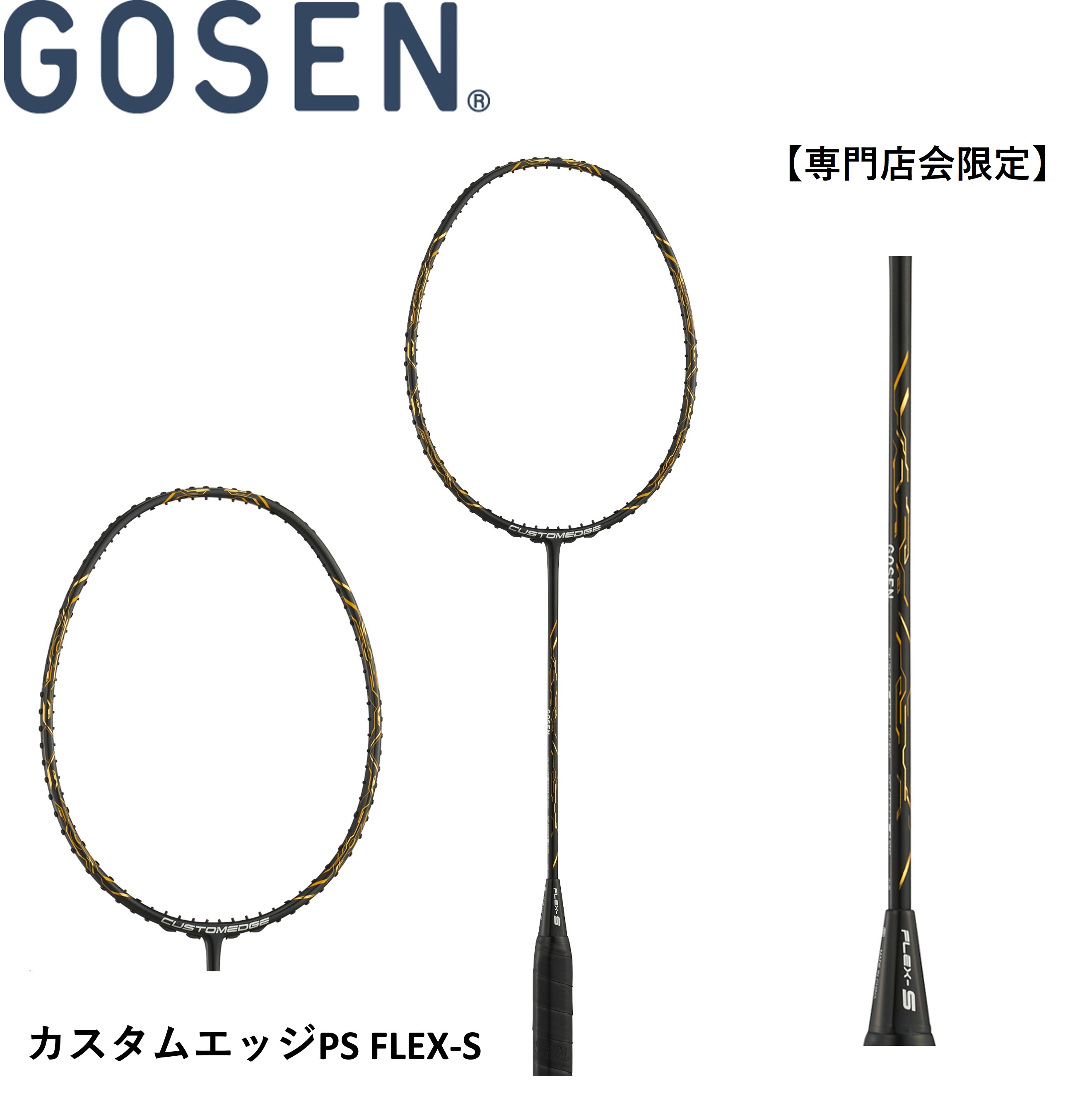 CUSTOMEDGE TYPE Z バドミントンラケット 楽天市場】50%OFF 送料無料 GOSEN(ゴーセン)バドミントン