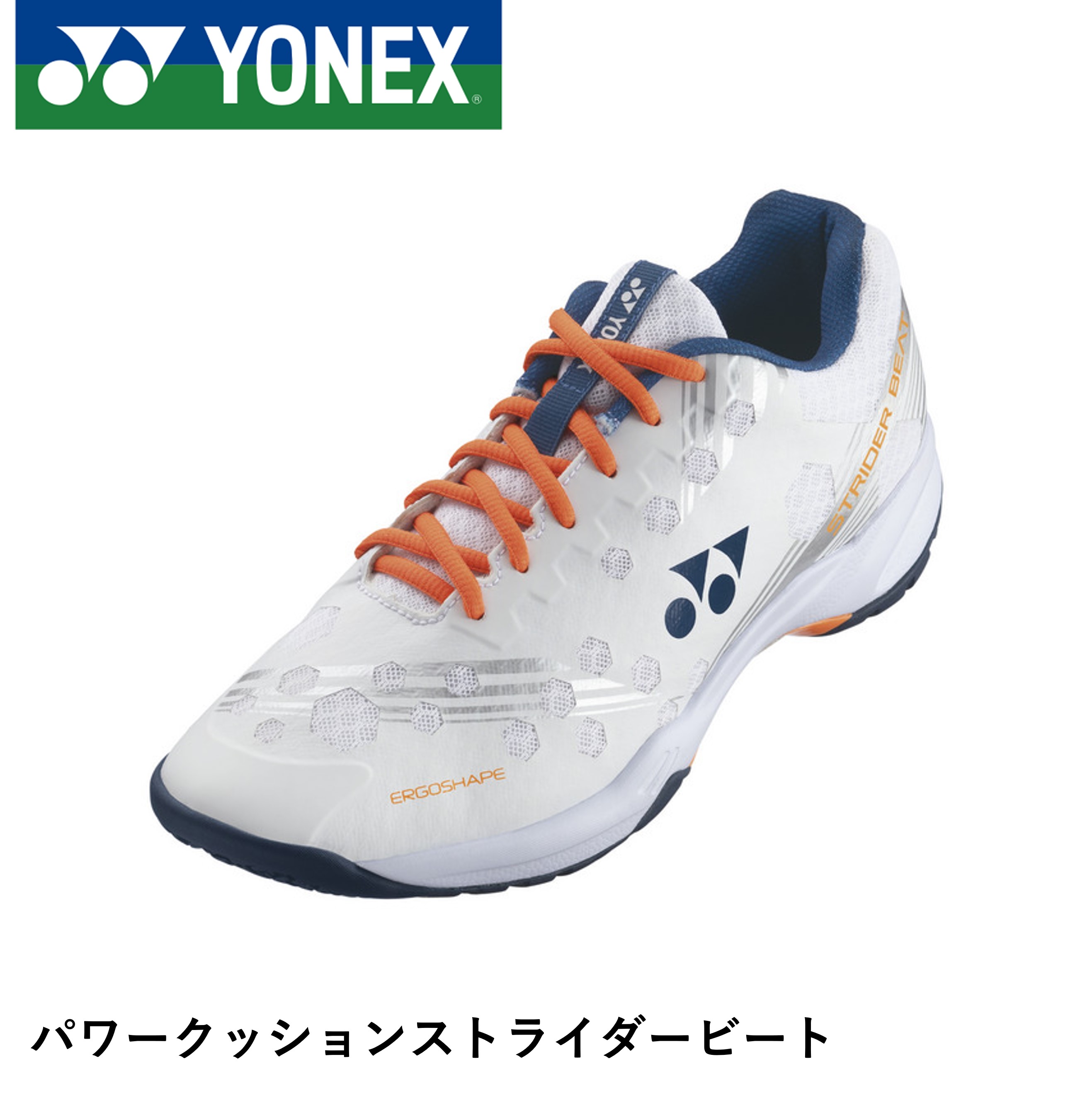 楽天市場】【最短出荷】 ヨネックス YONEX バドミントンシューズ