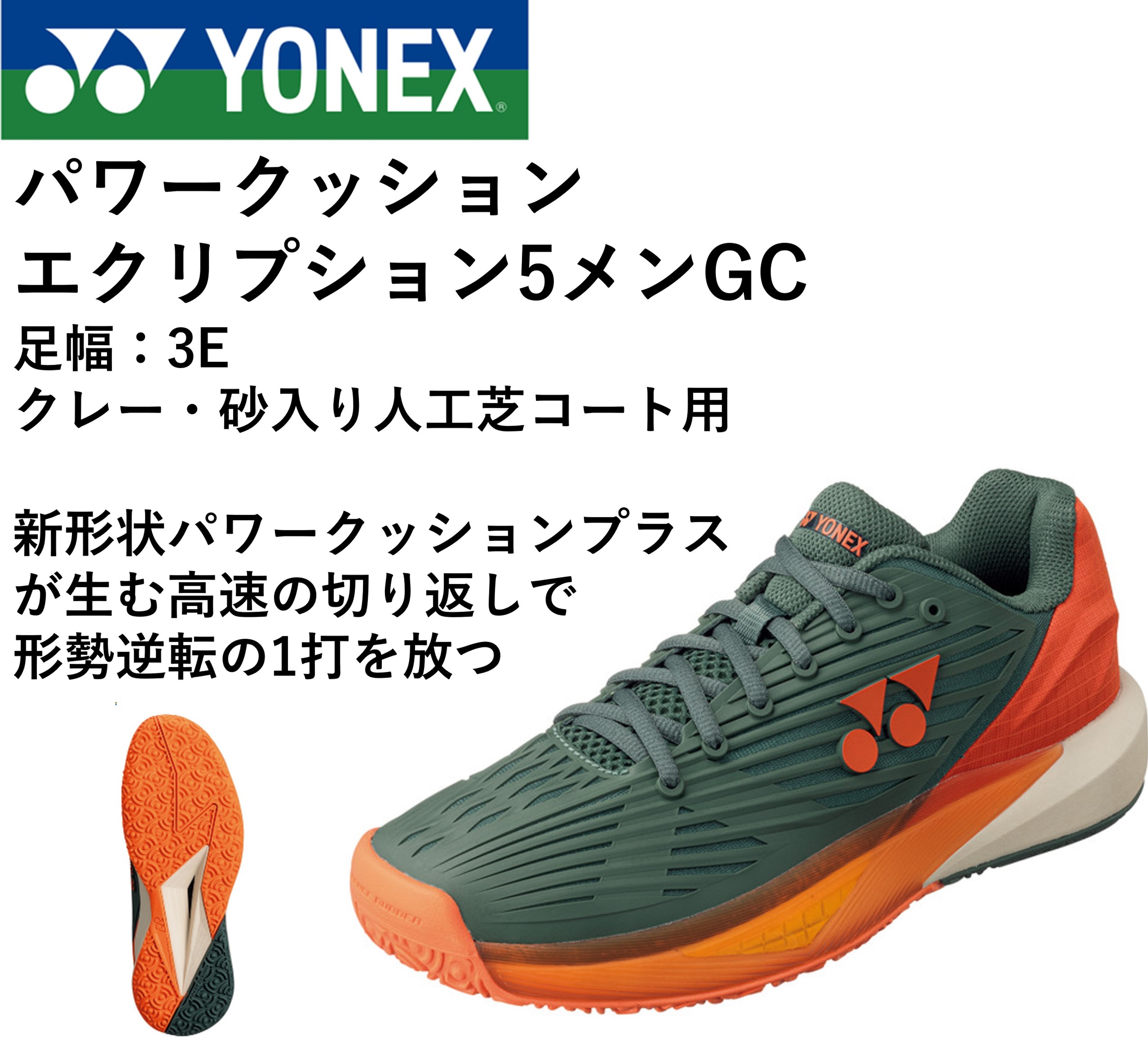 楽天市場】ヨネックス YONEX ソフトテニスシューズ パワークッション