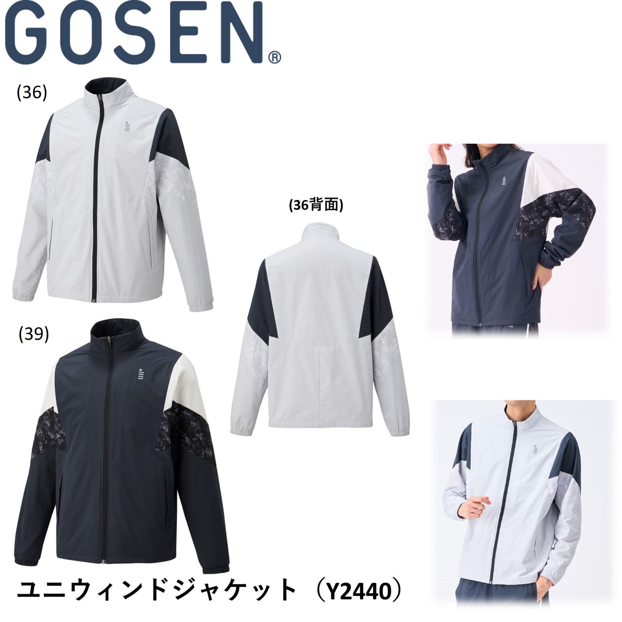 GOSEN ウィンドウォーマージャケット&パンツ　L GOSEN（ゴーセン） テニスウェア ユニセックス 「上下セット」ウィンド