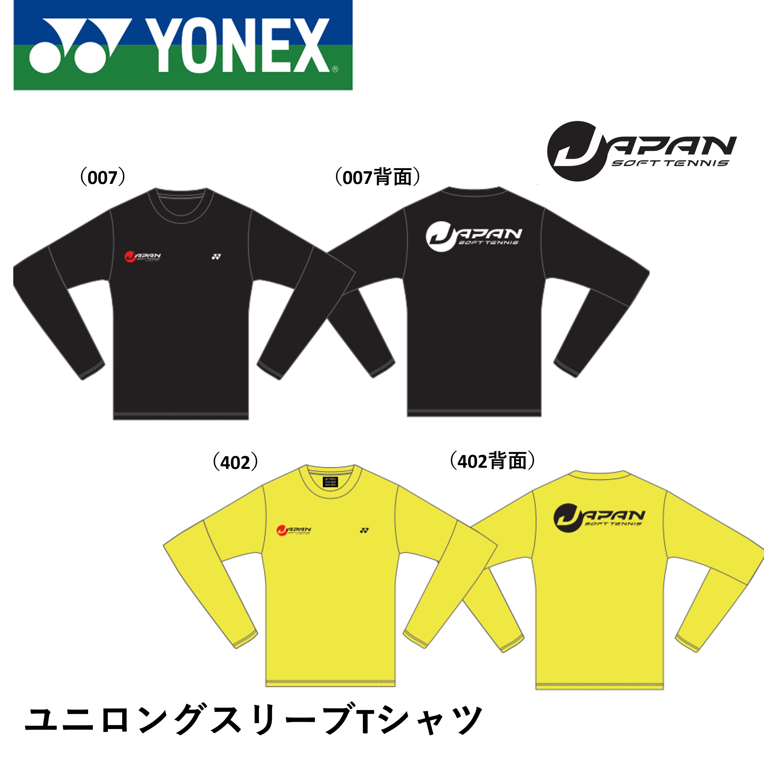 楽天市場】ヨネックス YONEX ウエア ユニニットウォームアップパーカー YOS22096 ソフトテニス JAPANナショナルチーム背面ロゴ入り :  ラケットショップハマナカ