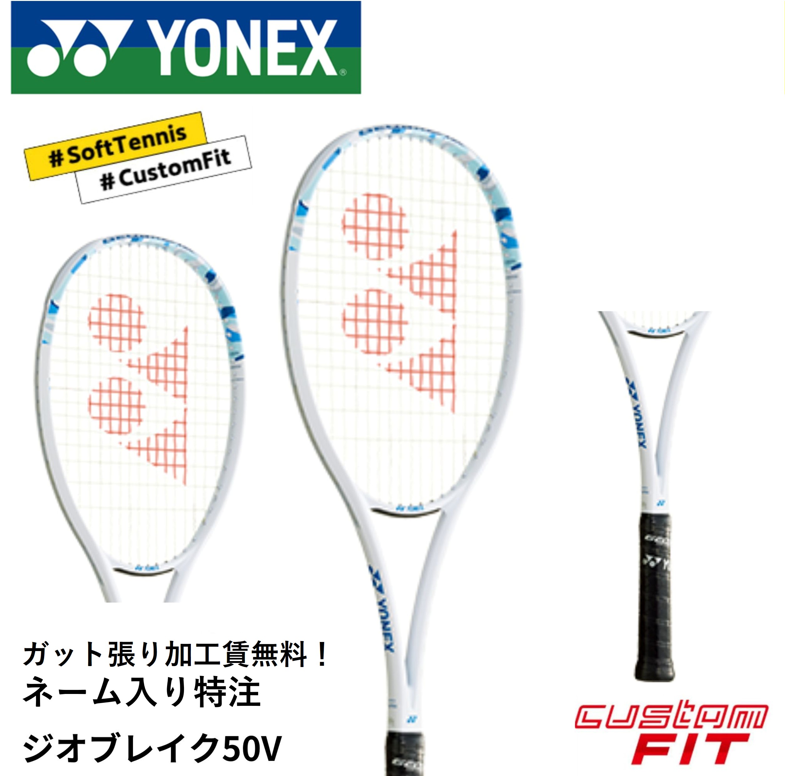 楽天市場】ヨネックス ネクシーガ50V NXG50V-493 2018AW ソフトテニス