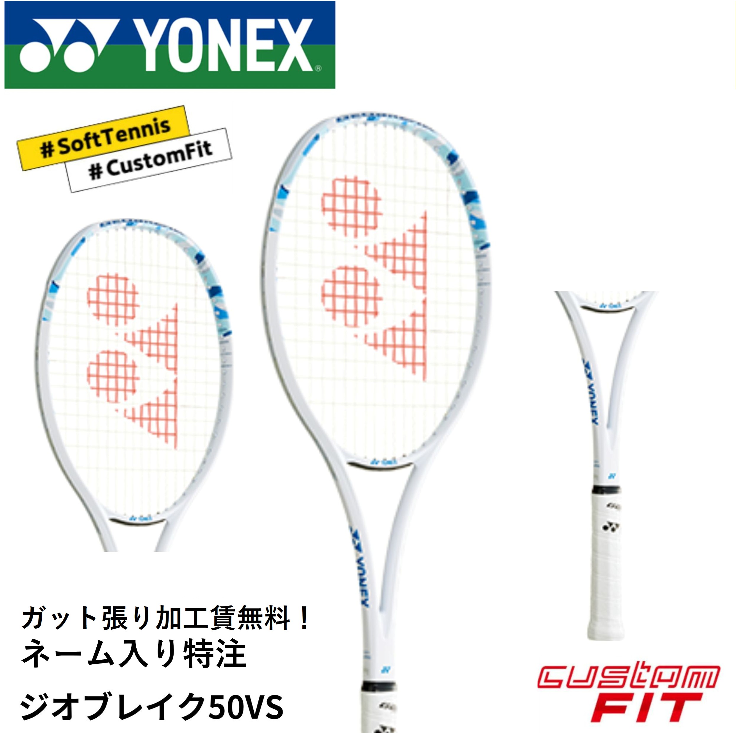 楽天市場】ヨネックス ネクシーガ50V NXG50V-493 2018AW ソフトテニス