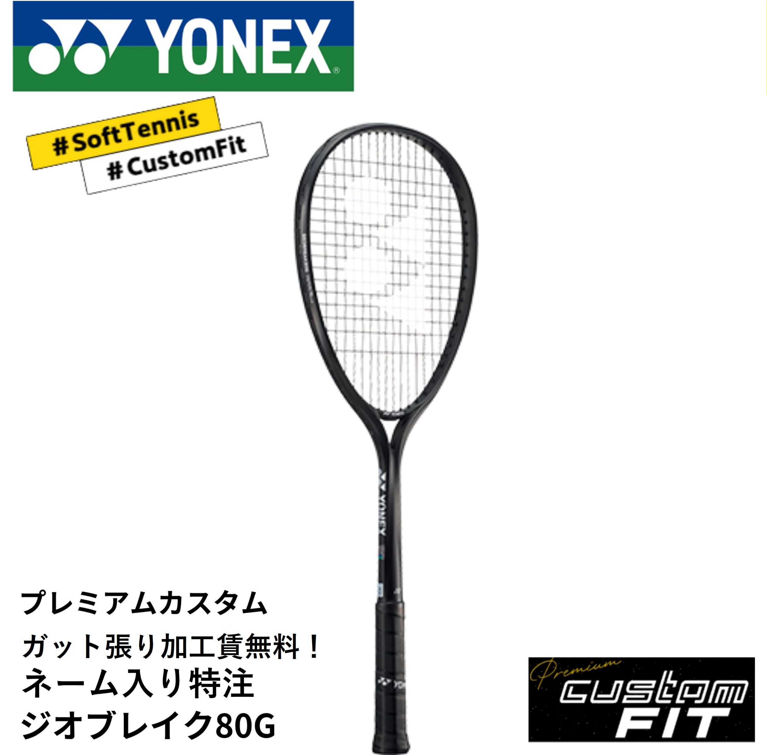 新品未使用　ジオブレイク70v カスタムフィット プレミアムカスタム】GEOBREAK 70V ジオブレイク 70V 02GB70V