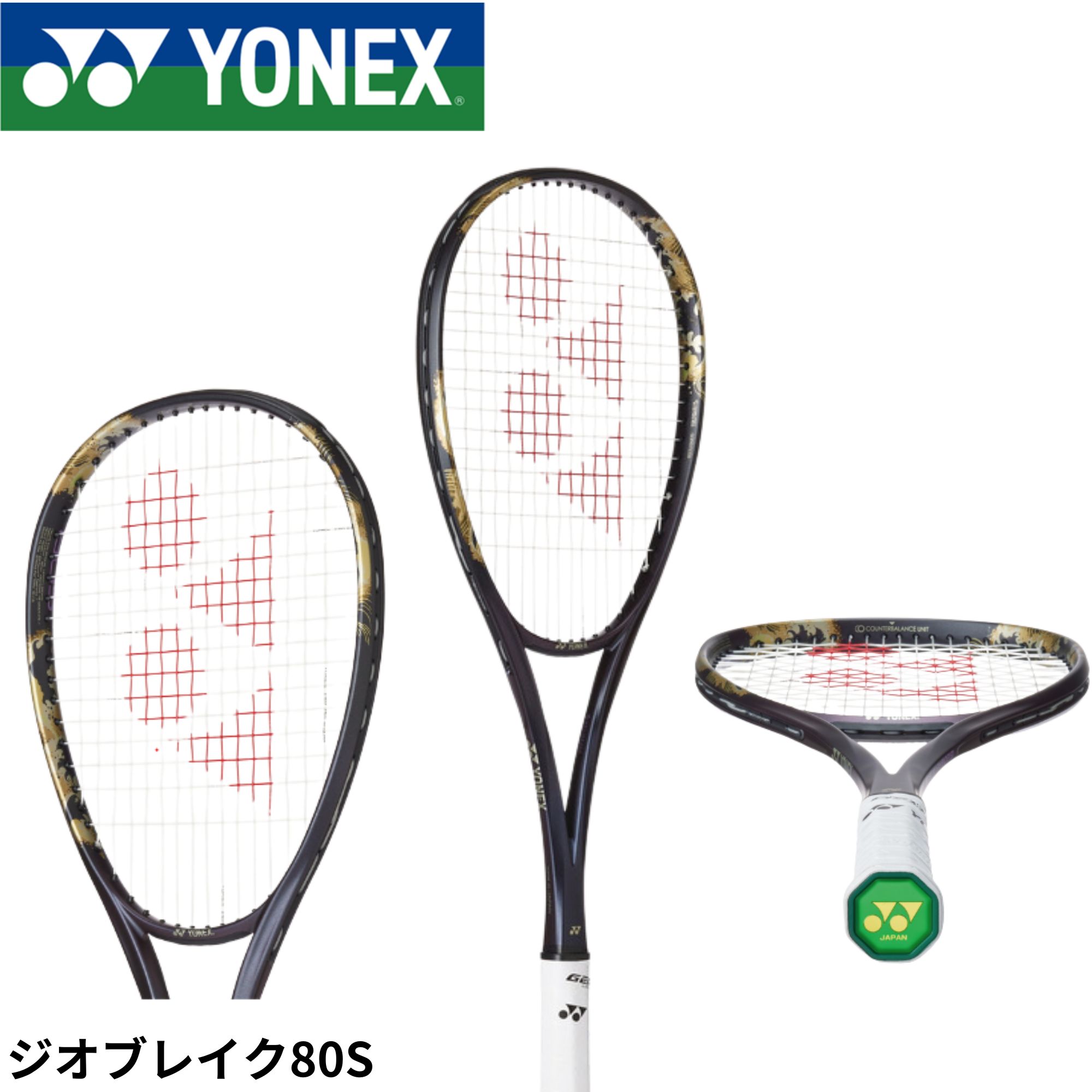 楽天市場】ソフトテニス ヨネックス YONEX ラケット