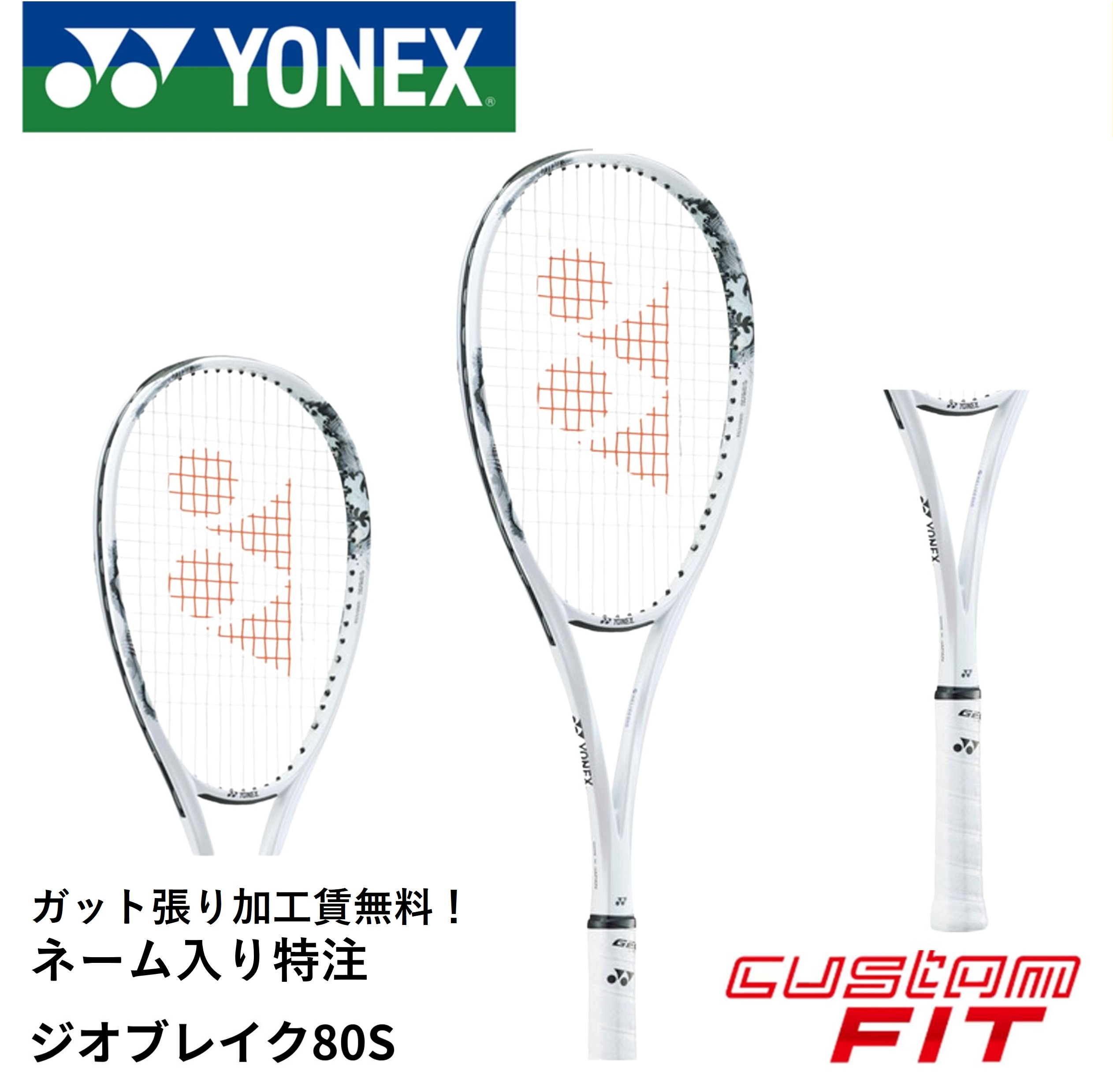 ヨネックス　ネクシーガ 80s G1 状態良い　最安値 YONEX 【国内正規品】【ガット代無料】 (ヨネックス