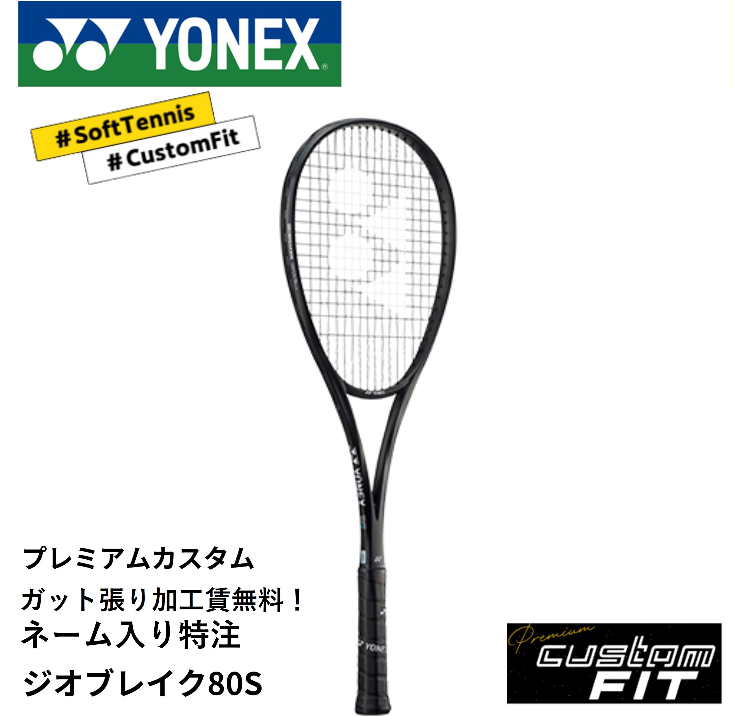 楽天市場】【特注】【プレミアムカスタム】【ネーム入れ可能】【ガット