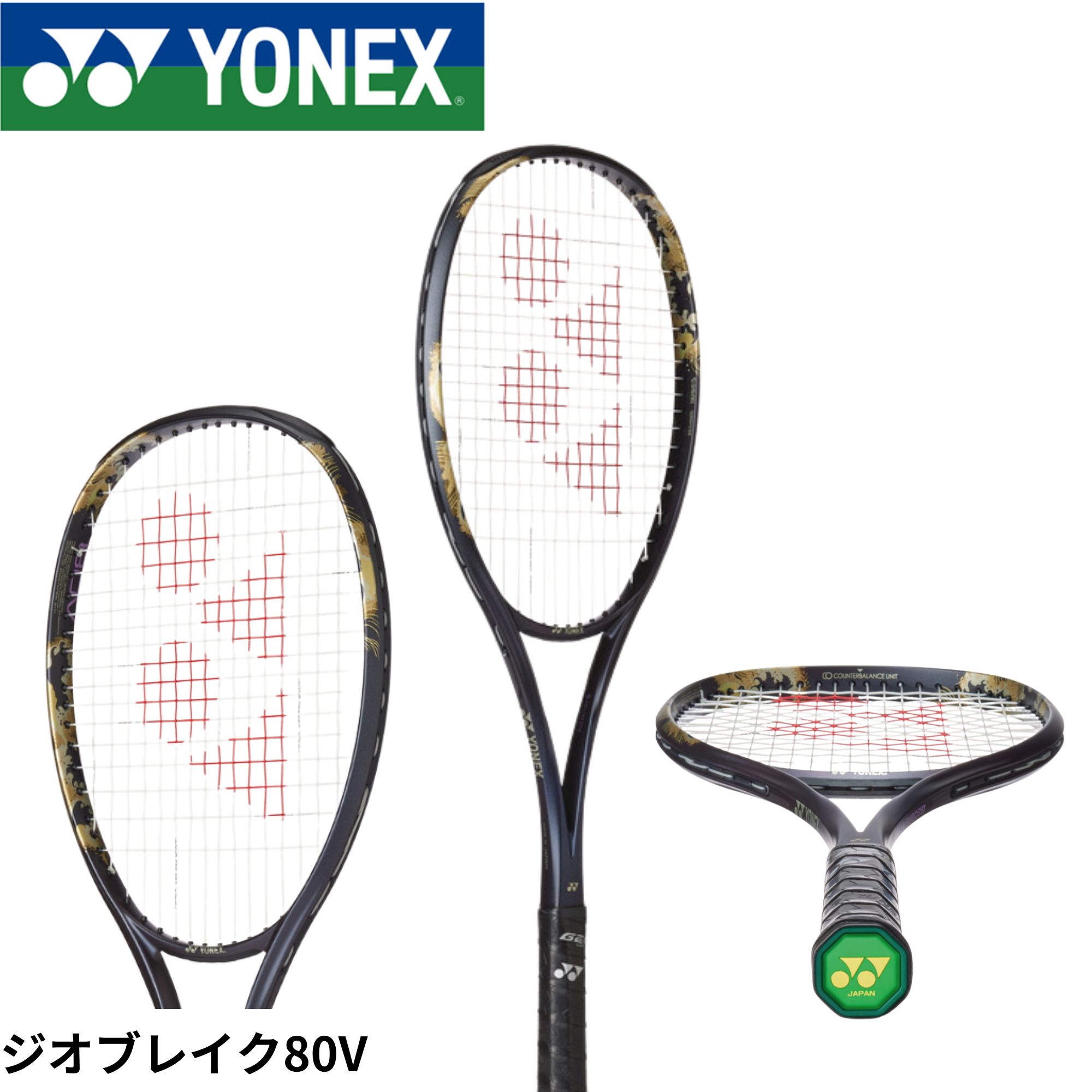 楽天市場】【ガット張り代無料】【後衛用】ヨネックス YONEX