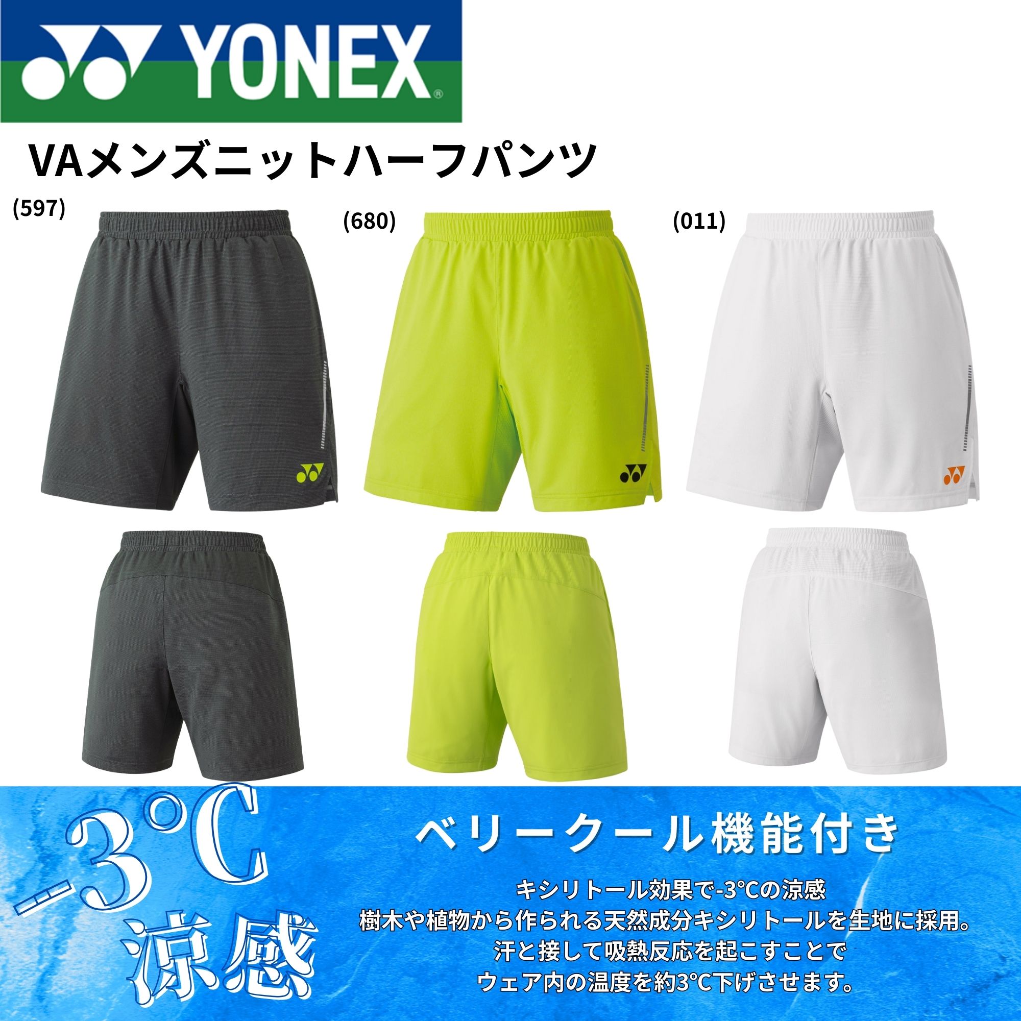 楽天市場】ヨネックス YONEX ウエア ウェア ビクターアクセルセン VA