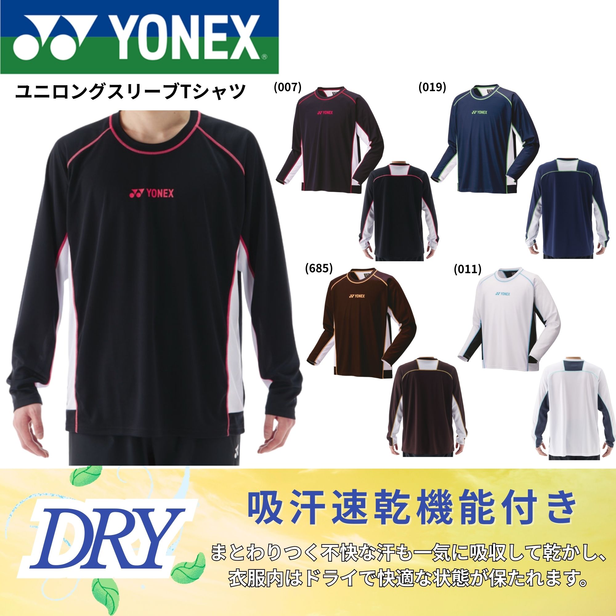 楽天市場】【専門店会限定商品】ヨネックス YONEX ウエア ユニ