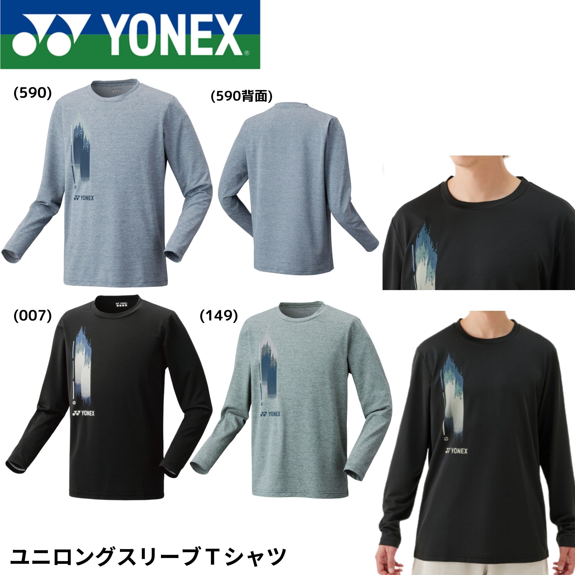 楽天市場】【LINE追加で5%OFFクーポン配布中】ヨネックス YONEX