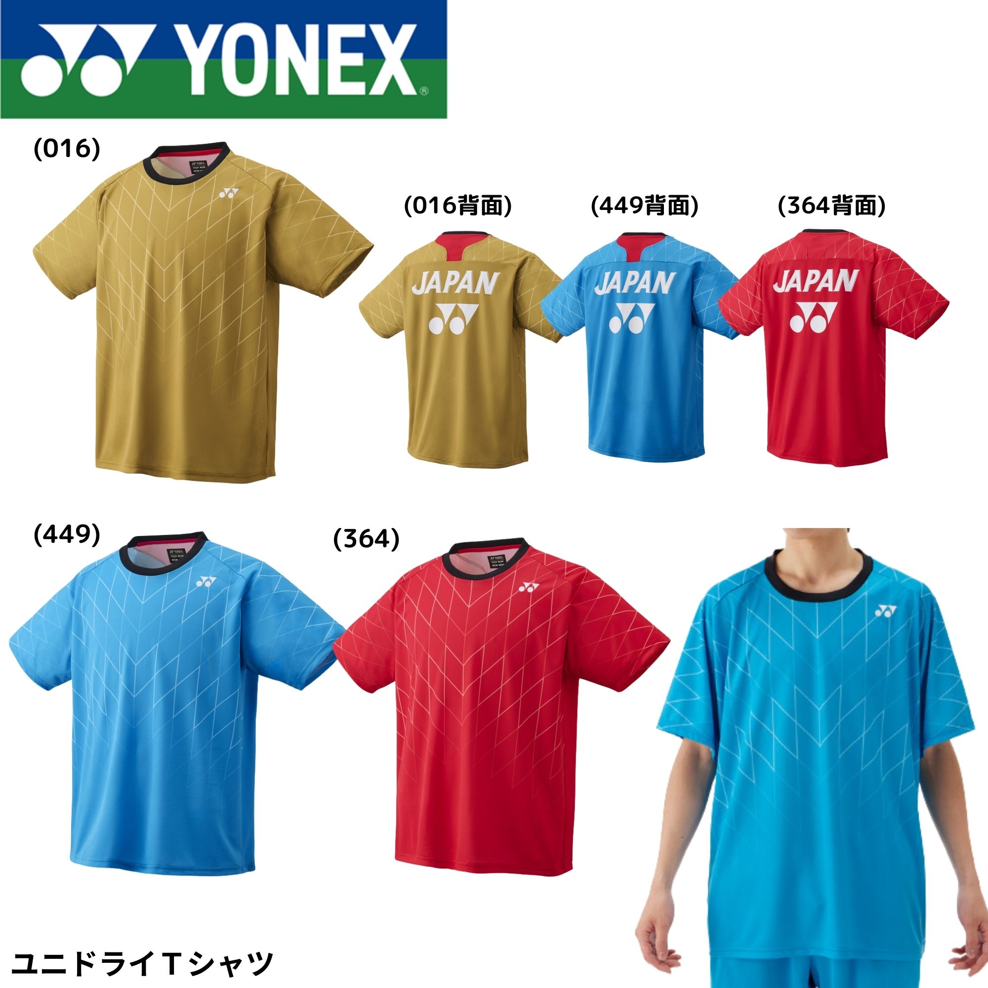 楽天市場】ヨネックス YONEX バドミントンウェア ユニセックス ドライT