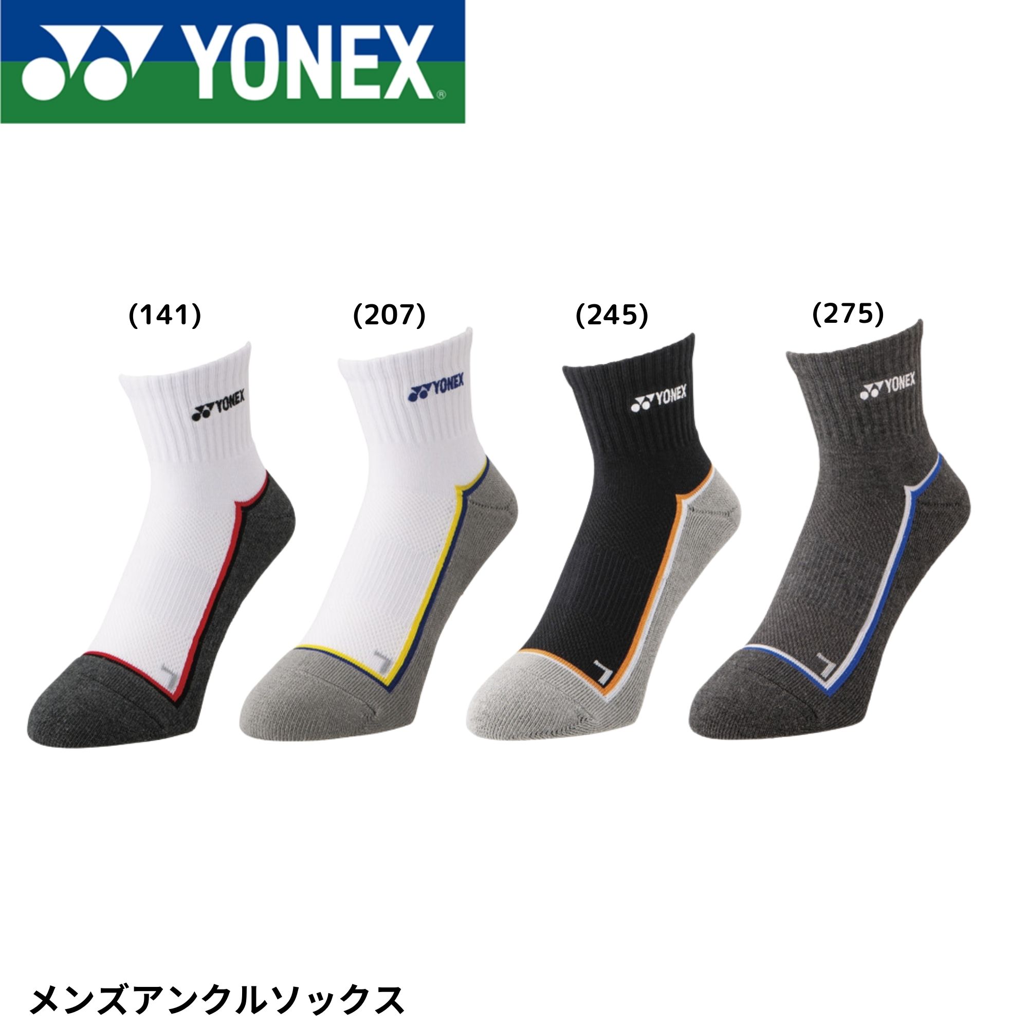 ヨネックス YONEX ソックス メンズアンクルソックス 19238 バドミントン・テニス・ソフトテニス 25-28cm画像