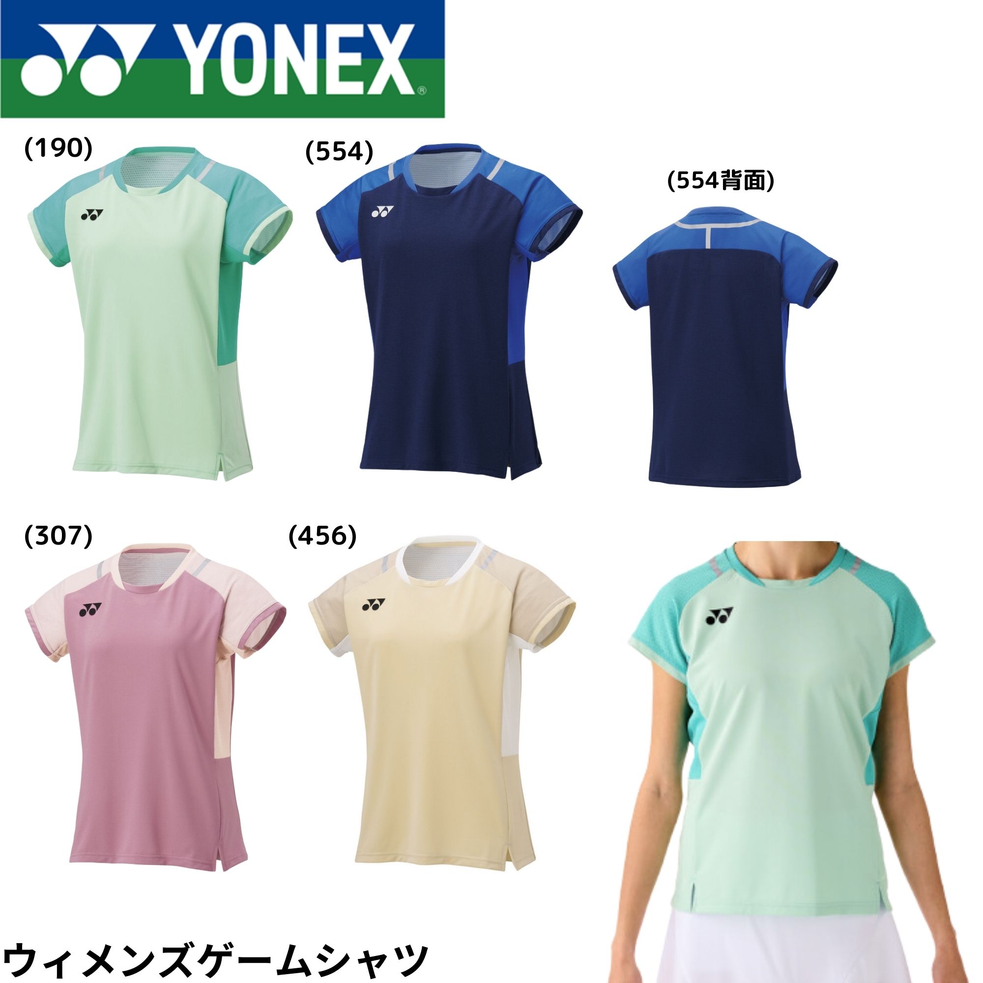 ヨネックス　ウェア5枚セット 楽天市場】ヨネックス YONEX テニスウェア ユニセックス ゲーム