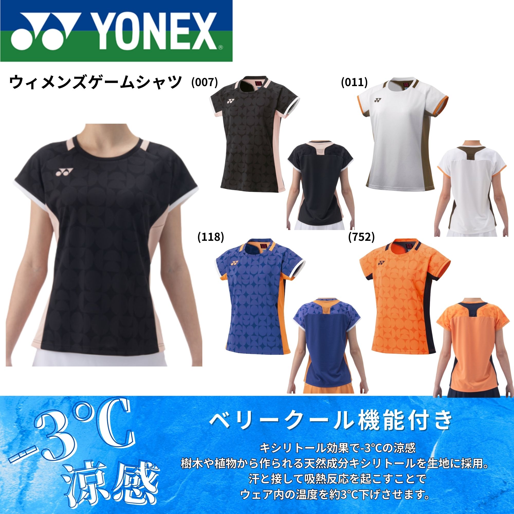 楽天市場】ヨネックス YONEX ウエア ウェア ウィメンズゲームシャツ