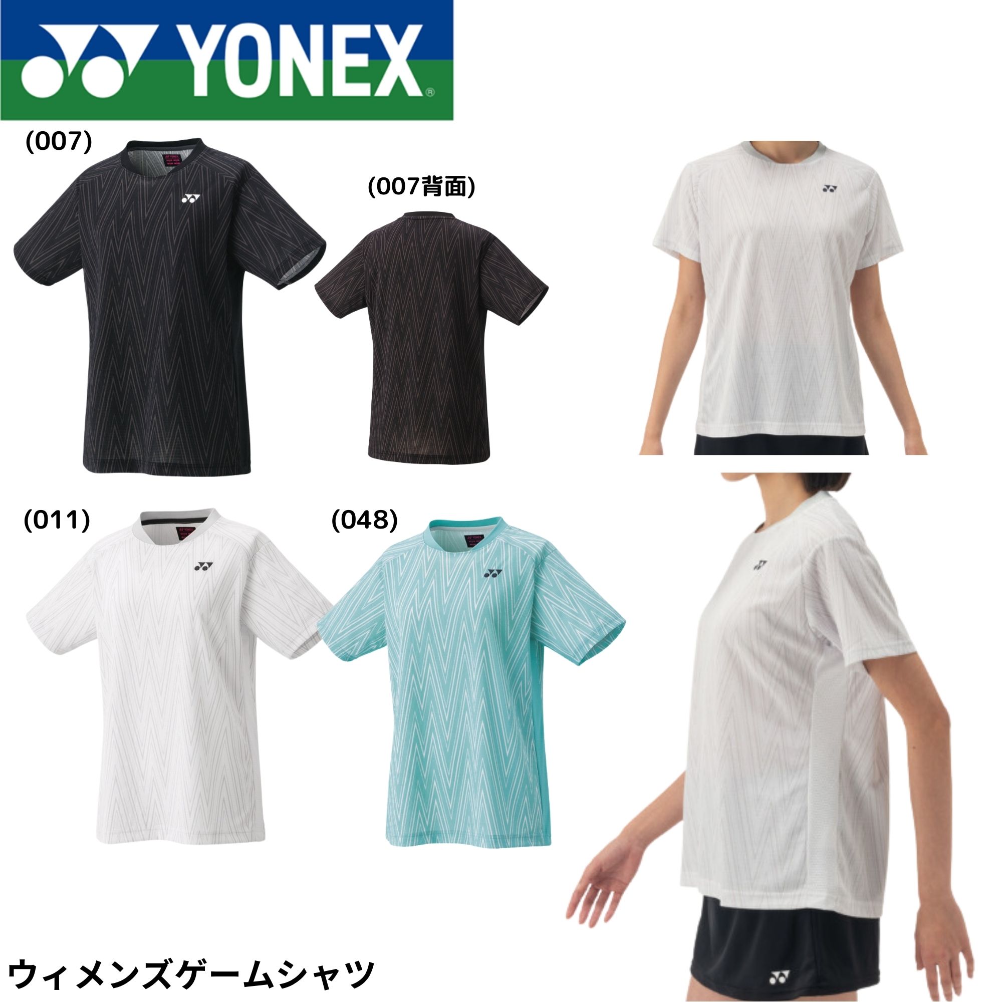 YONEXヨネックスウィメンズゲームシャツ　20844 ペパーミントLサイズ ウィメンズゲームシャツ. 20844|20844】ヨネックス【公式