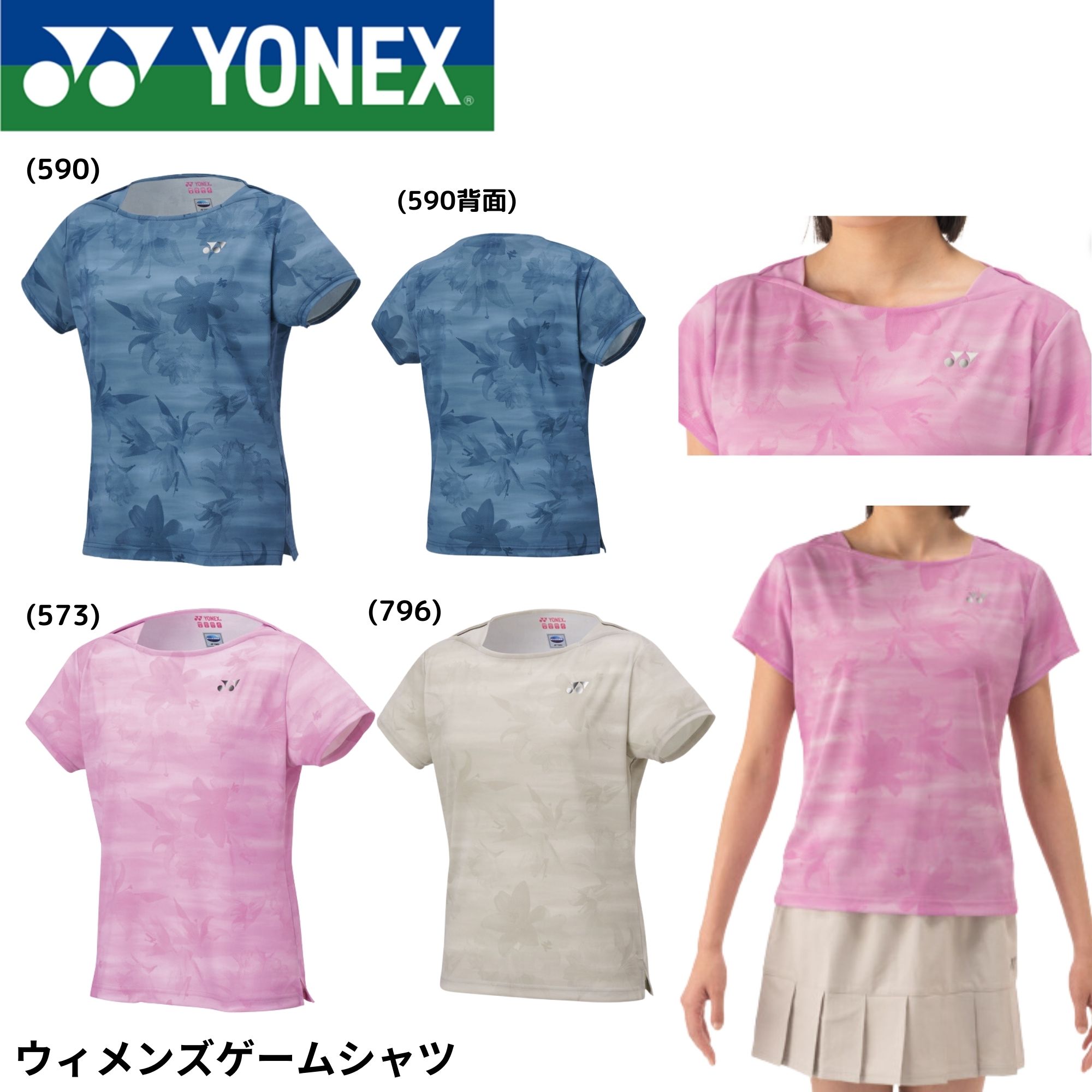 YONEX ソフトテニス　ウェア　廃盤 楽天市場】ヨネックス YONEX テニスウェア レディス ゲーム