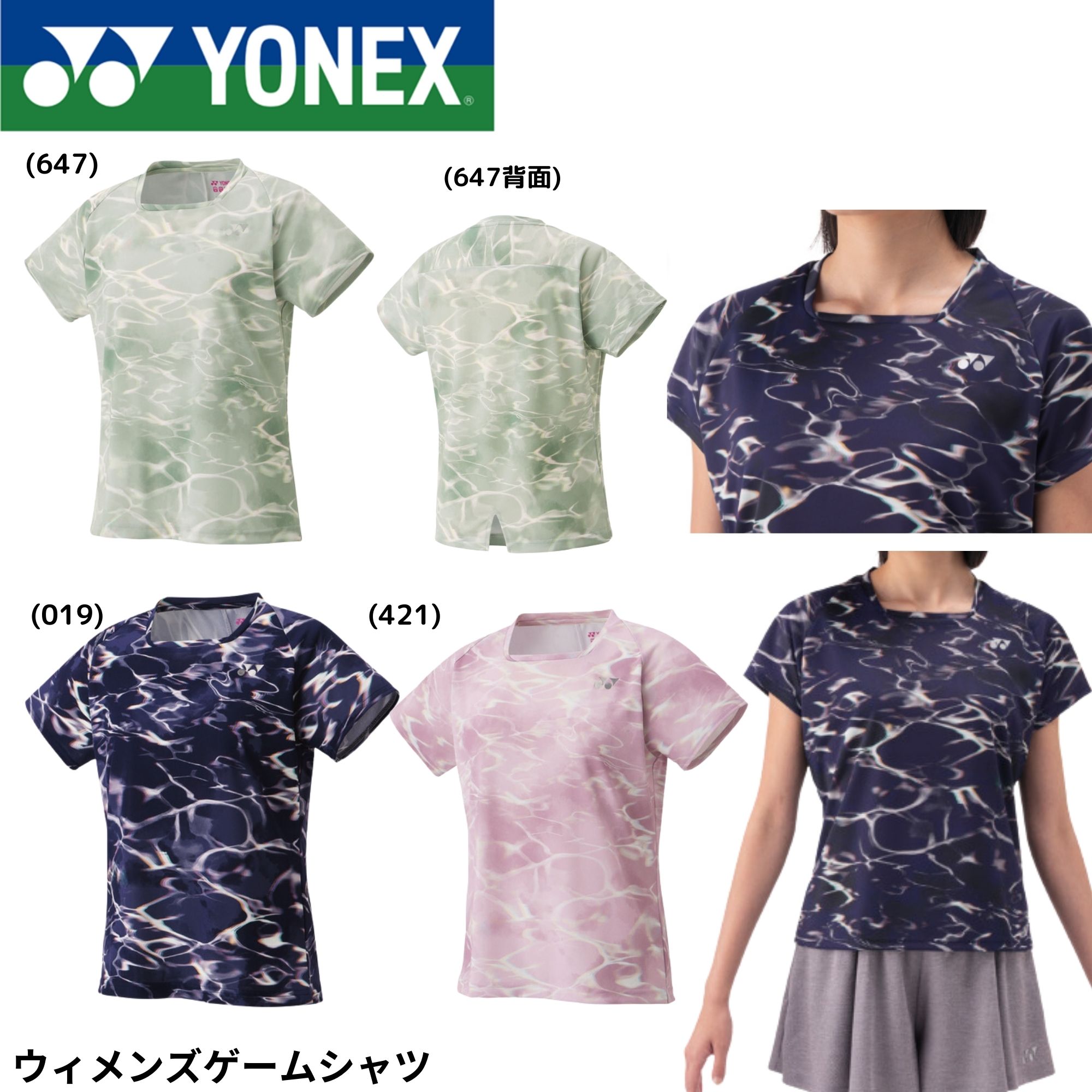ヨネックス　テニスウェア r400