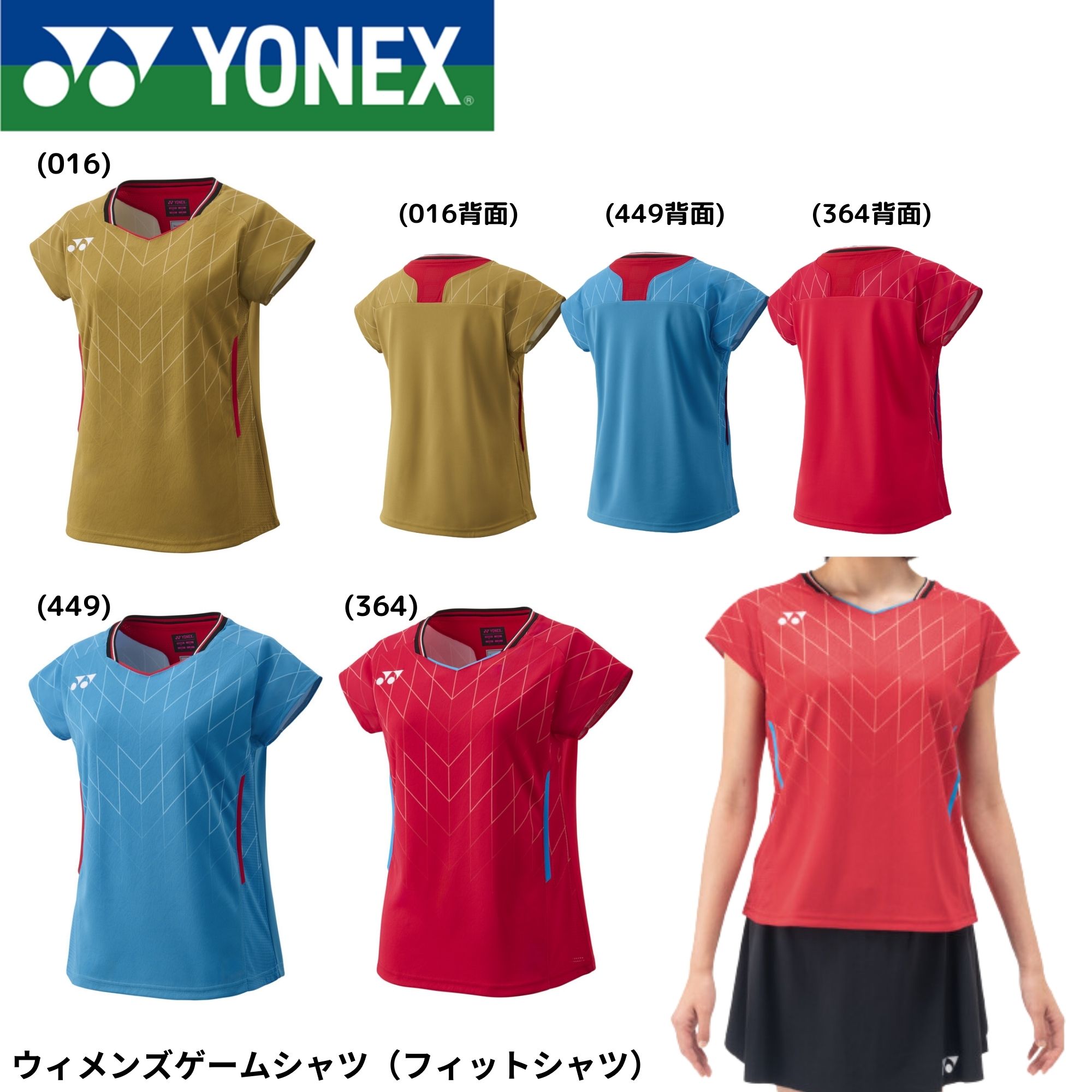 楽天市場】ヨネックス YONEX ウエア ウェア ウィメンズゲーム