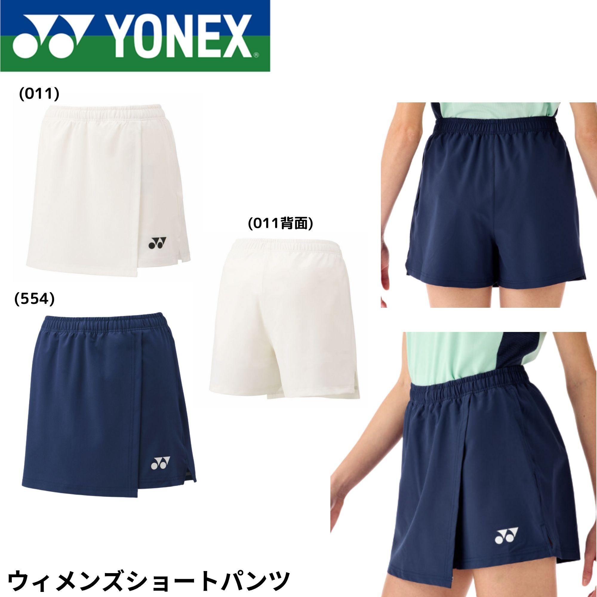 YONEX テニス Tシャツ & YONEXズボン ヨネックス YONEX Yonex ヨネックス テニス ユニドライTシャツ
