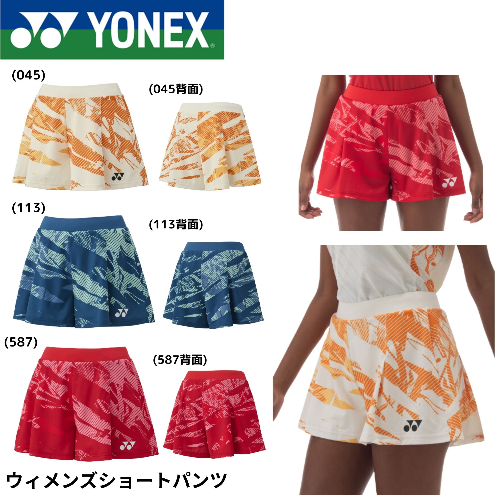 楽天市場】ヨネックス YONEX ウエア ウェア ウィメンズショート