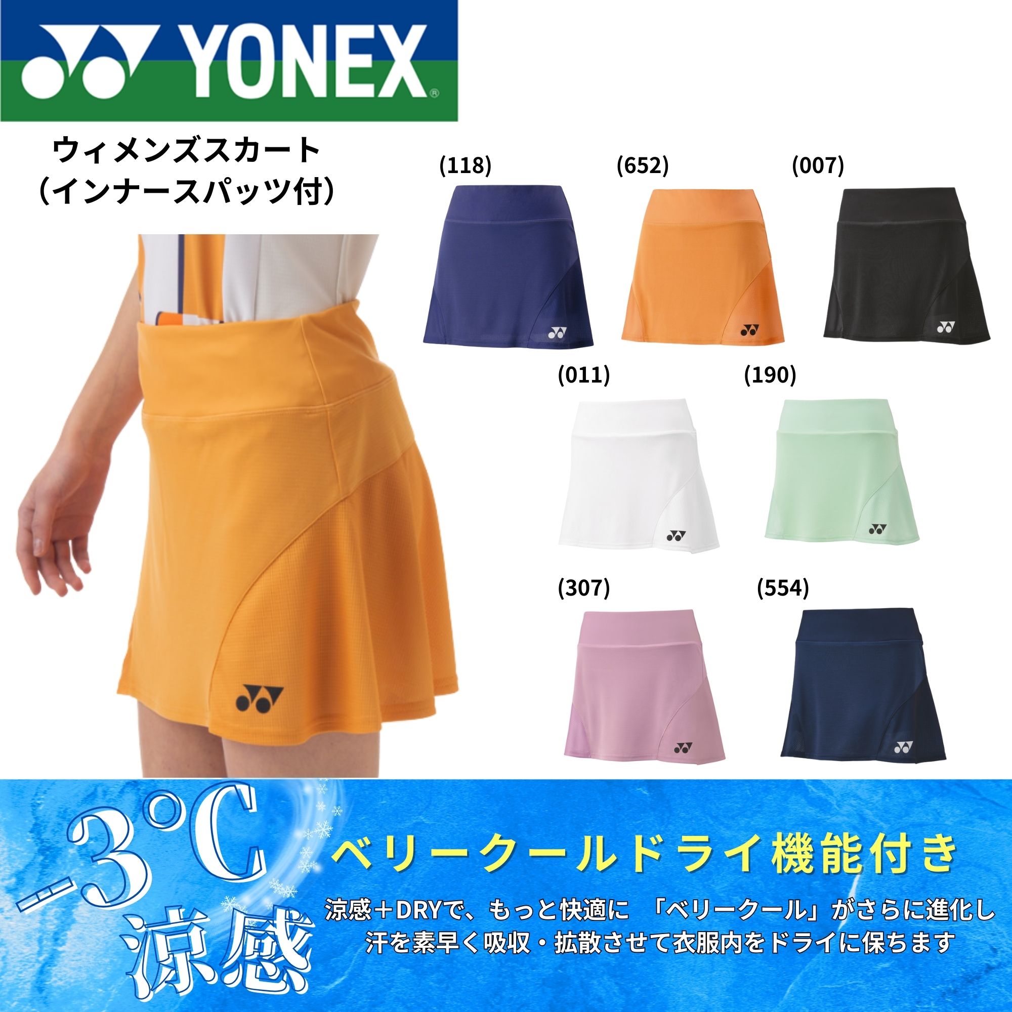 楽天市場】ヨネックス YONEX ウエア ウェア ウィメンズスカート