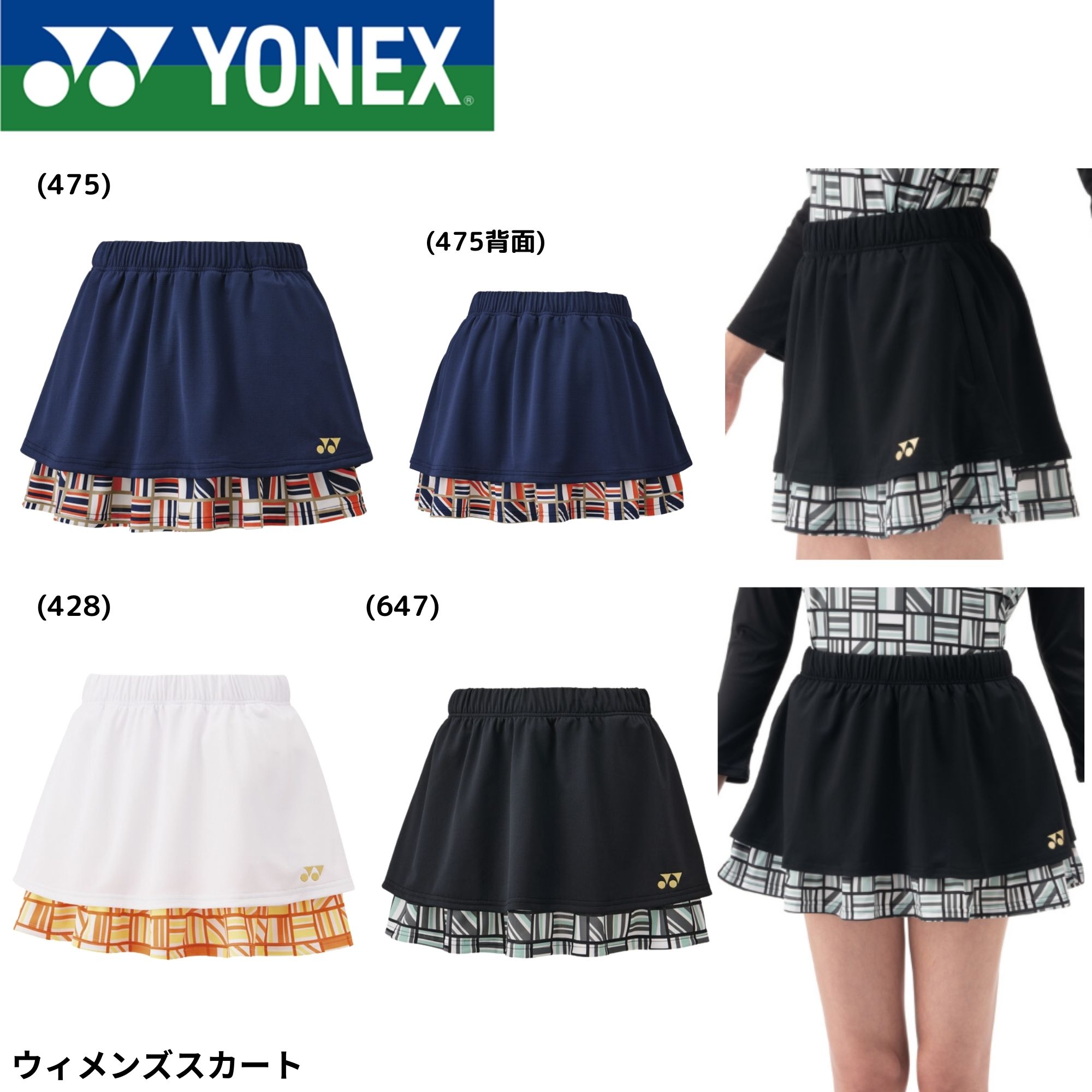 楽天市場】ヨネックス YONEX ウエア ウェア ウィメンズスカート