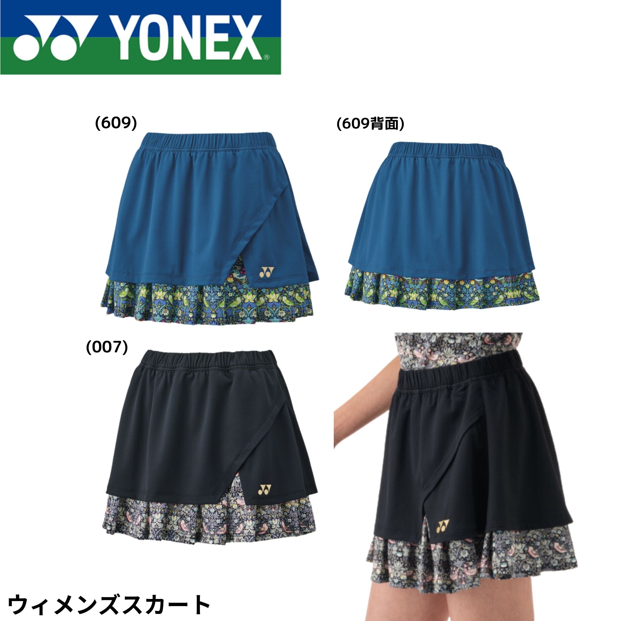 ヨネックス　YONEX 中綿　オーバースカート スカート 新品　M 楽天市場】ヨネックス 中綿 スカートの通販