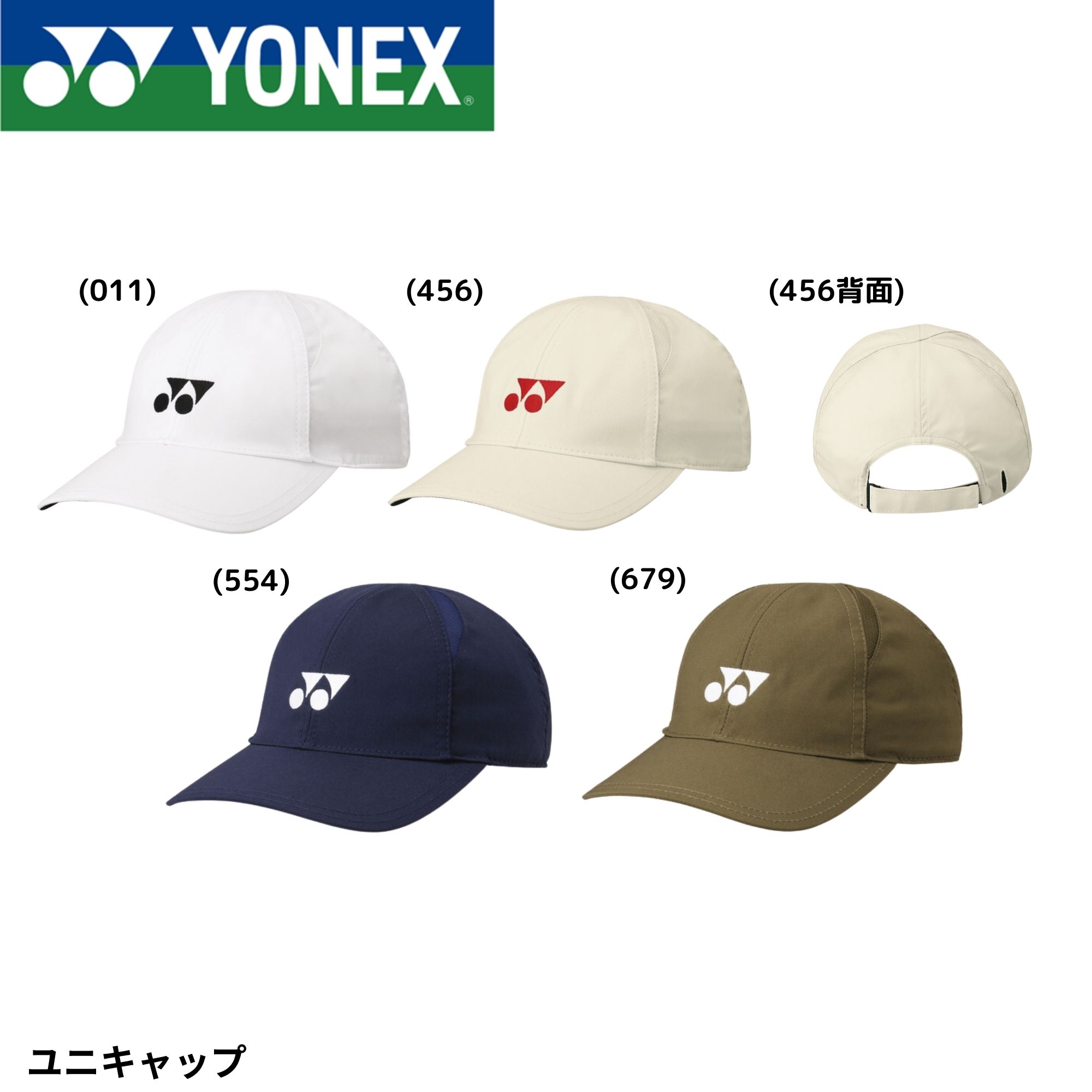 ヨネックスキャップ 楽天市場】ヨネックス YONEX テニスキャップ・バイザー ユニセックス