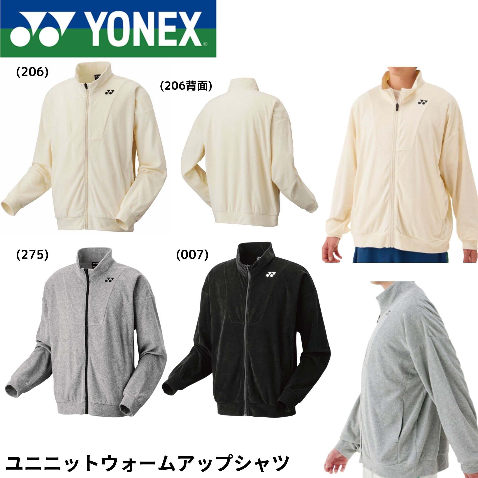 楽天市場】ヨネックス YONEX 厚手ウエア ユニニットウォーム
