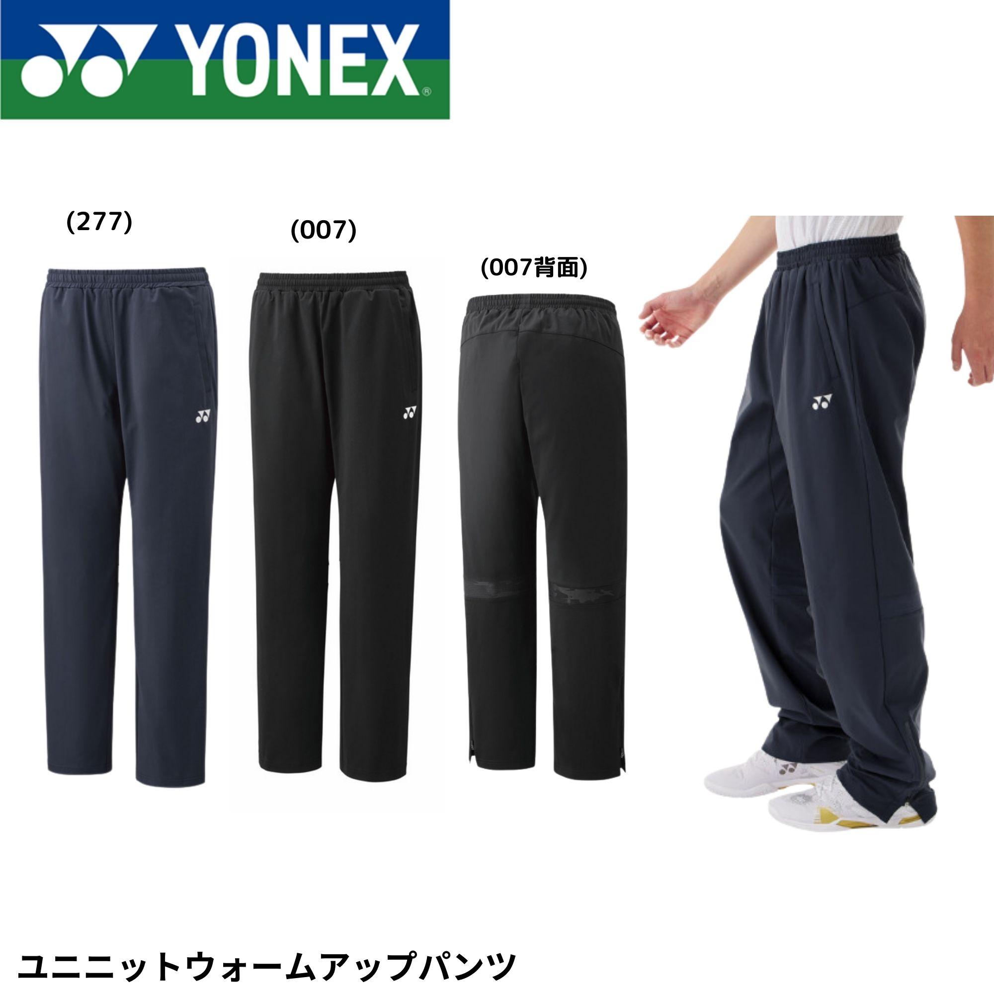 楽天市場】ヨネックス YONEX ウエア ウェア ジュニアジョガー