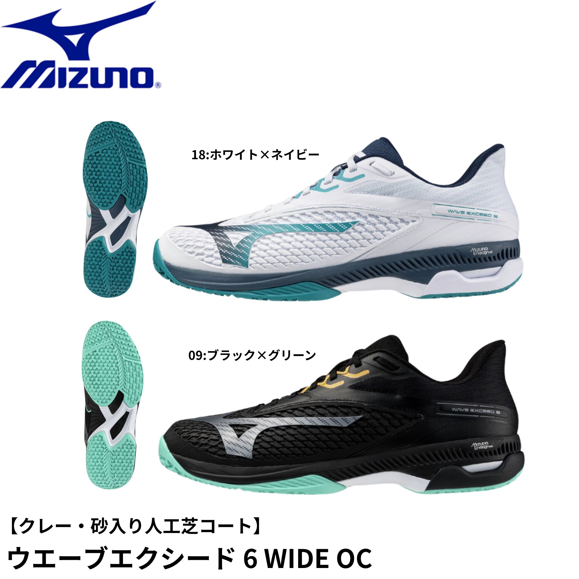 【オムニ・クレー用】ミズノ MIZUNO 庭球シューズ ウエーブエクシード6広々とした 61GB2513 ソフトテニス