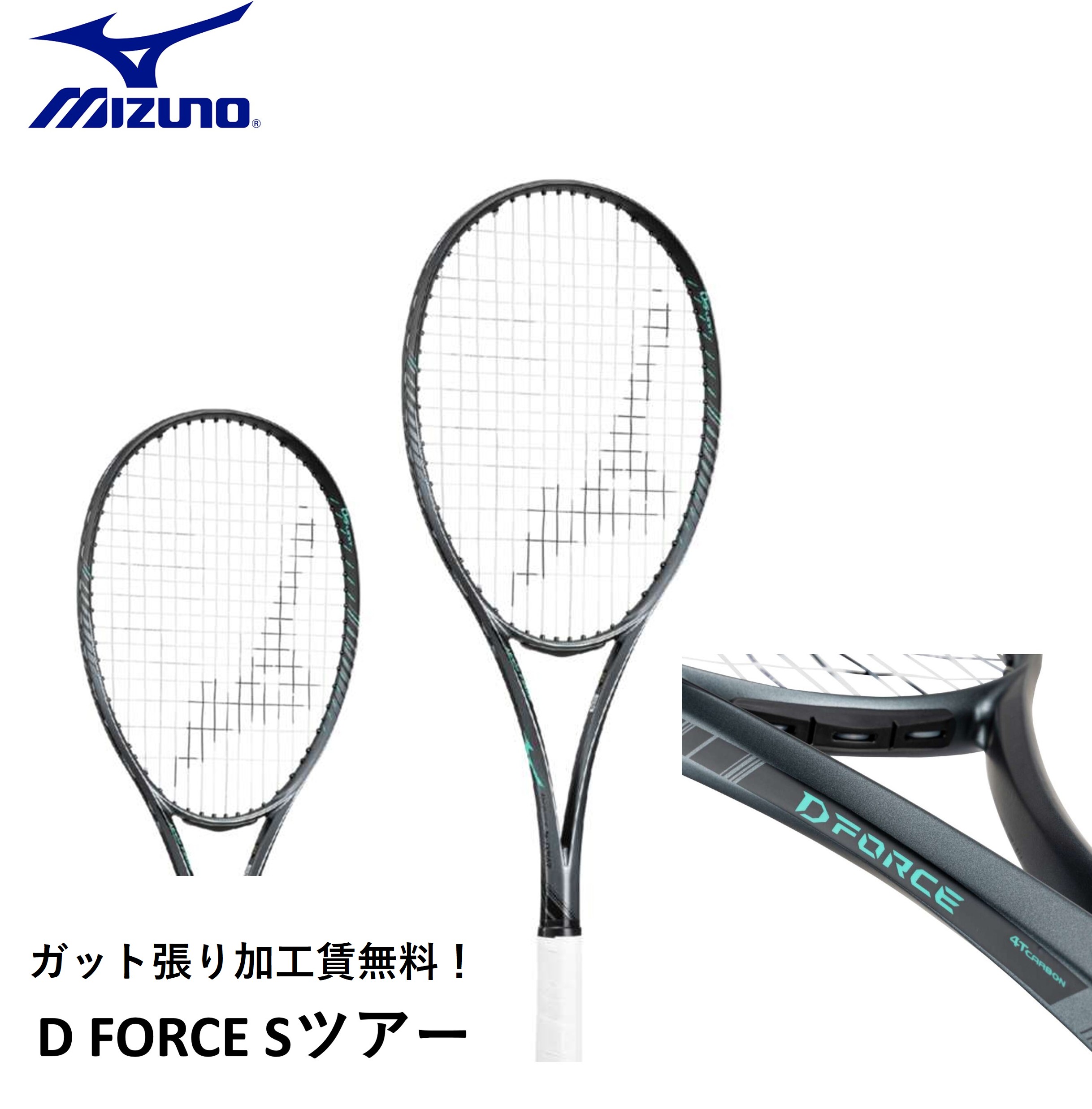 【ガット張り代無料】【後押し向け】ミズノ MIZUNO ソフトテニス櫂 D FORCE S-TOUR 63JTN442 ソフトテニス