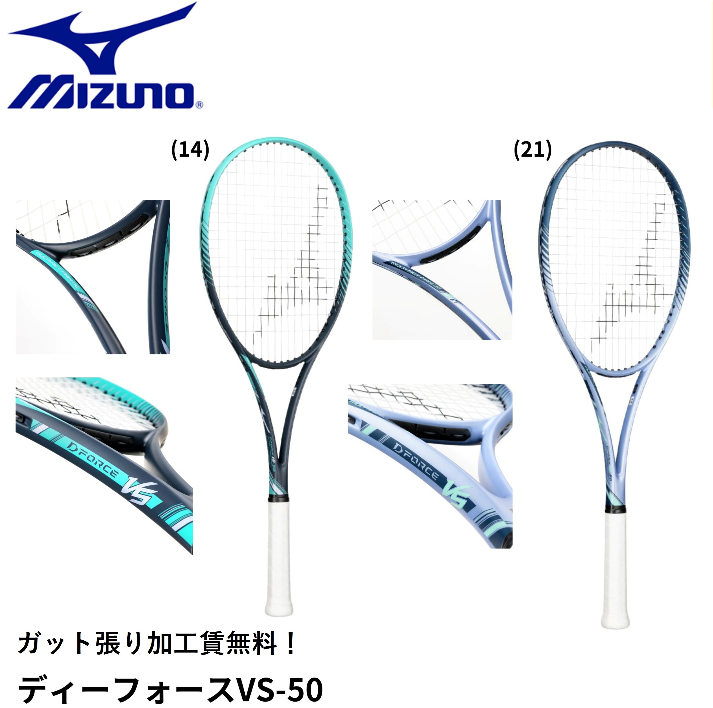 楽天市場】MIZUNO ミズノ ソフトテニス ラケット D FORCE VS-50