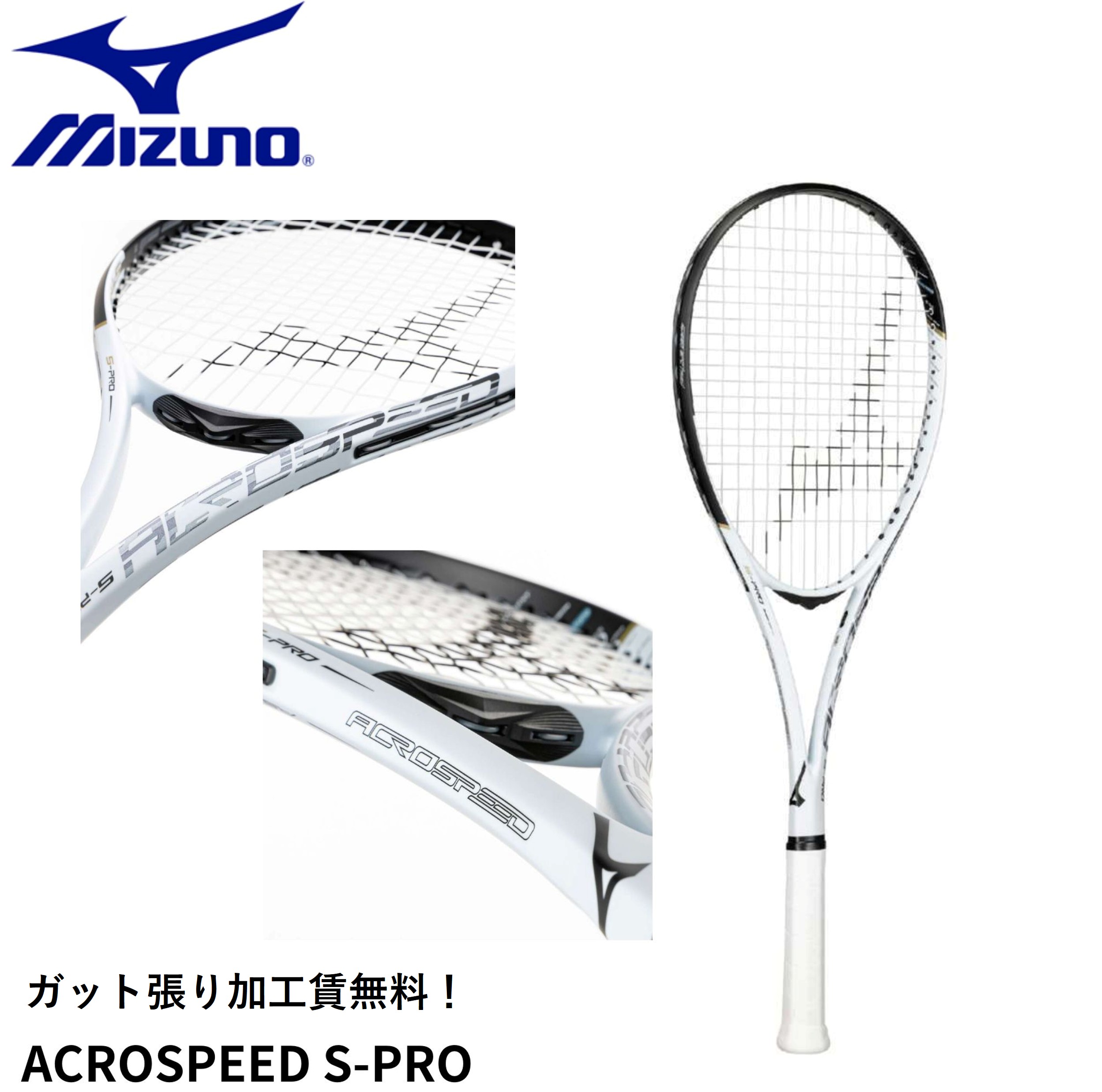 楽天市場】【2020年度モデル】ミズノ ソフトテニスラケット ディオス