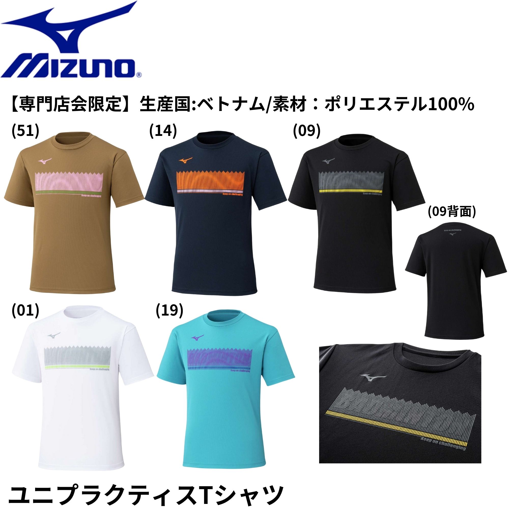 【限定品】【act saikyo】【mizuno】ジャージ【バドミントン】 キボウエナジープロジェクト ACT西京｜バドミントン｜ミズノ公式