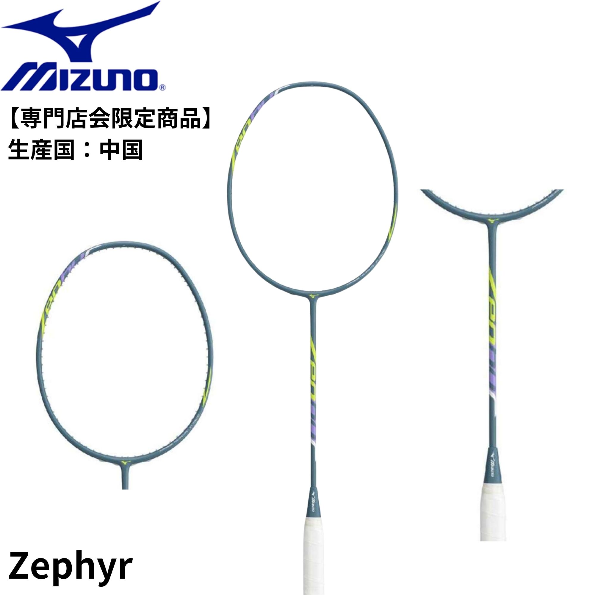 楽天市場】【専門店会限定商品】【フレームのみ】【最短出荷】MIZUNO