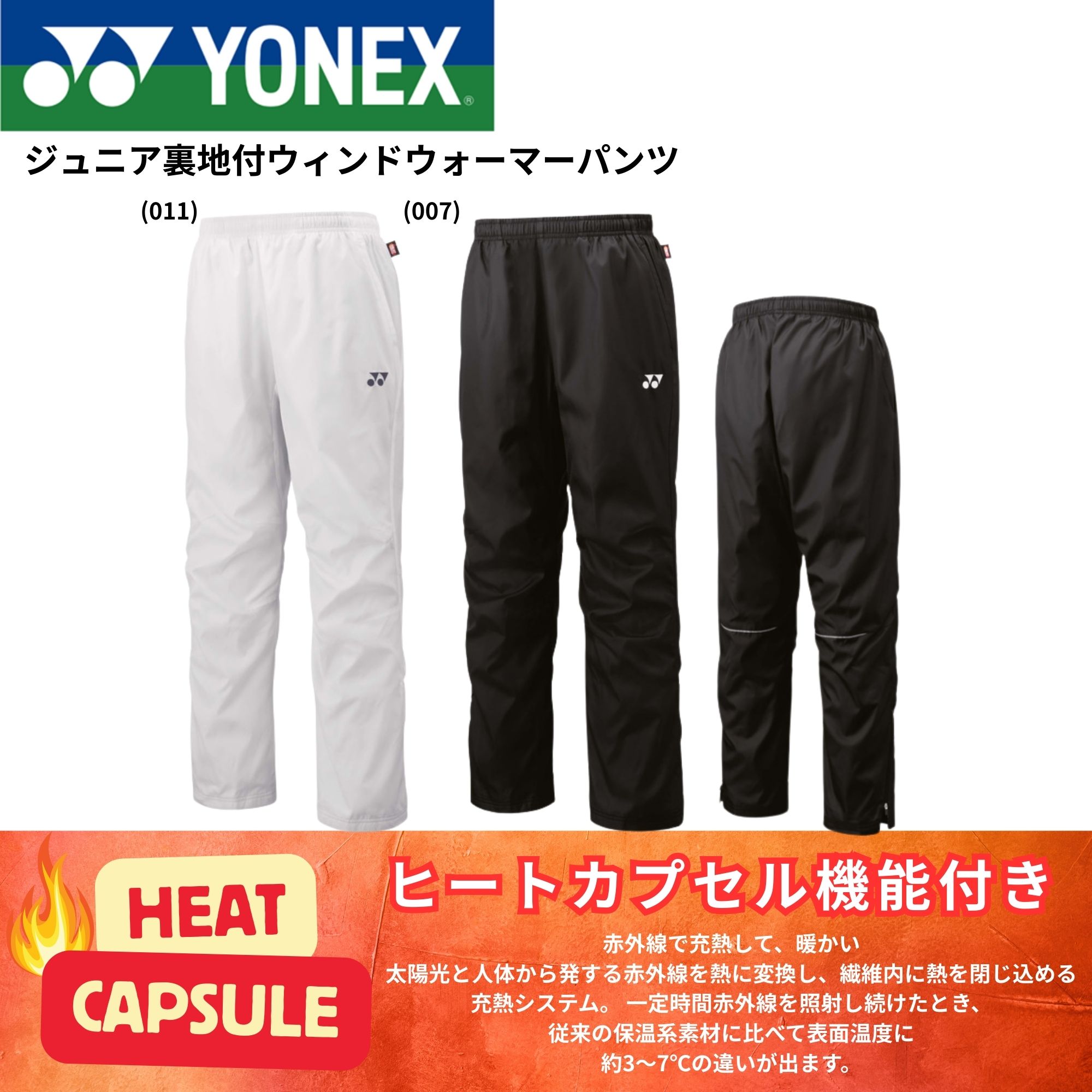 楽天市場】ヨネックス YONEX ウエア ユニ裏地付ウィンドウォーマー