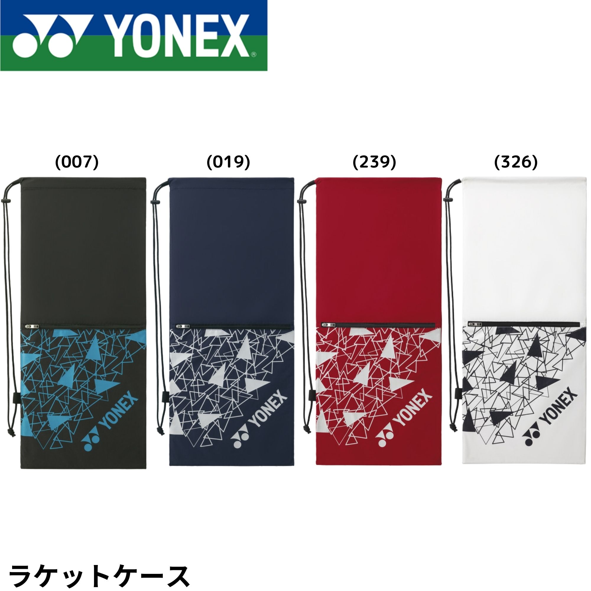 楽天市場】【LINE追加で5%OFFクーポン配布中】【最短出荷】ヨネックス